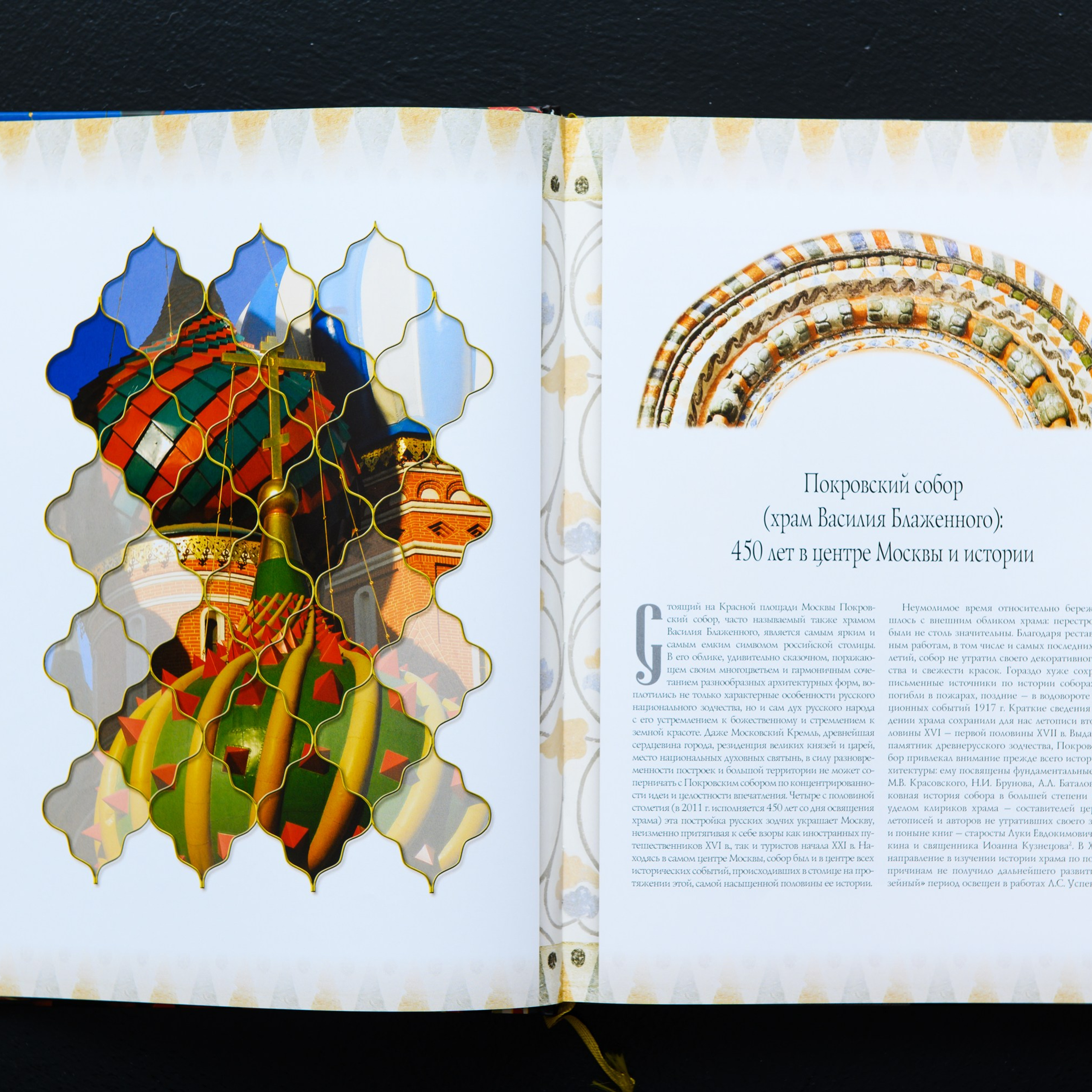 Собор был возведен в 1555–1561 гг. по велению царя Ивана Грозного в честь покорения Казанского царства.