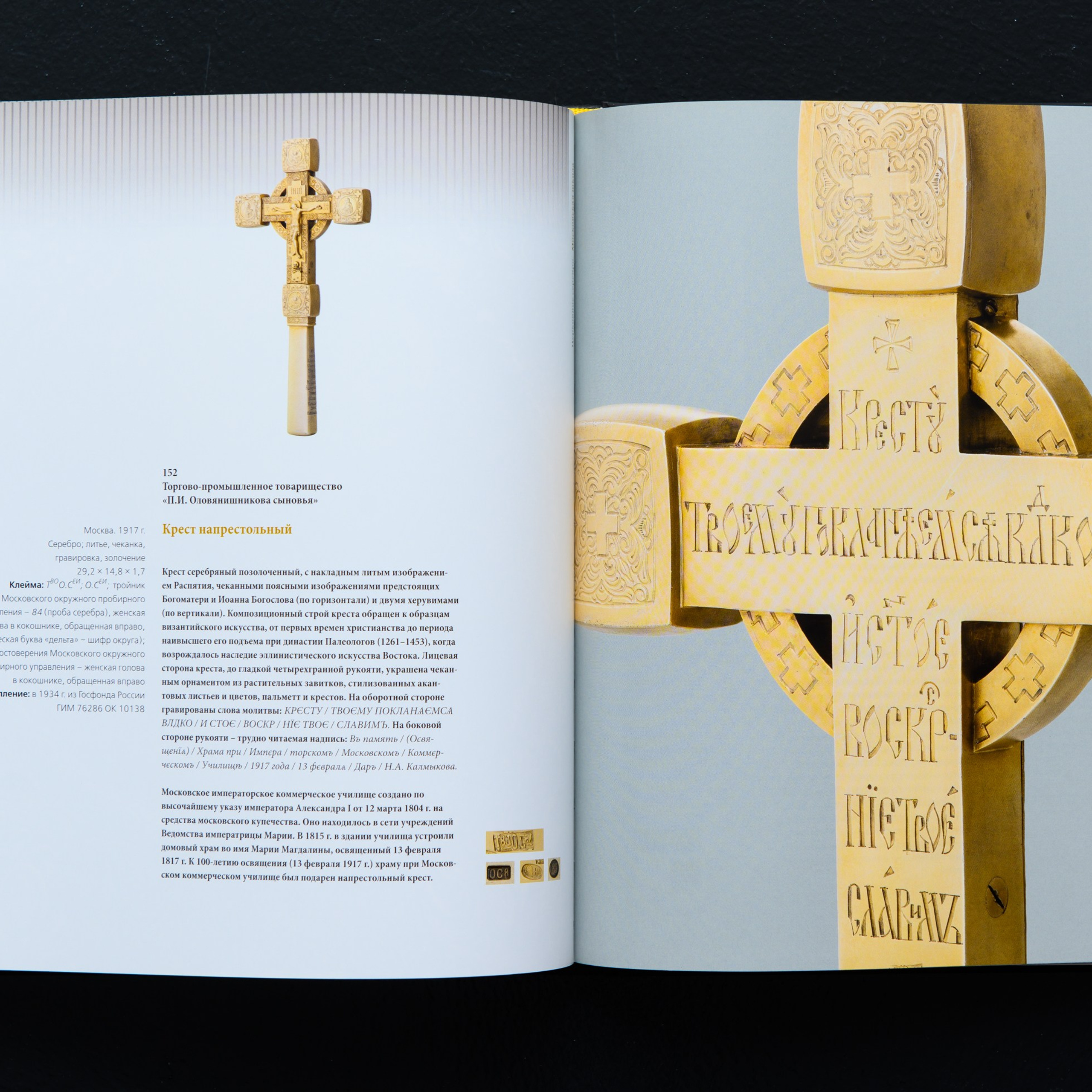 Фотосъёмка предметов декоративно-прикладного искусства из драгоценных металлов  коллекции Исторического Музея в Москве. Предметный Интерьерный фотограф в Москве Сапожников Георгий