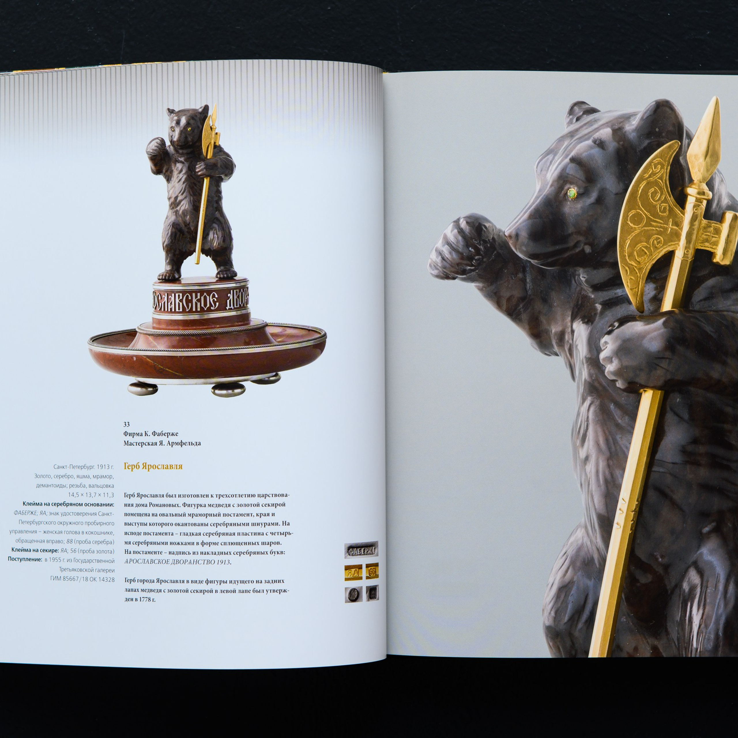 Фотосъёмка предметов декоративно-прикладного искусства из драгоценных металлов  коллекции Исторического Музея в Москве. Предметный Интерьерный фотограф в Москве Сапожников Георгий