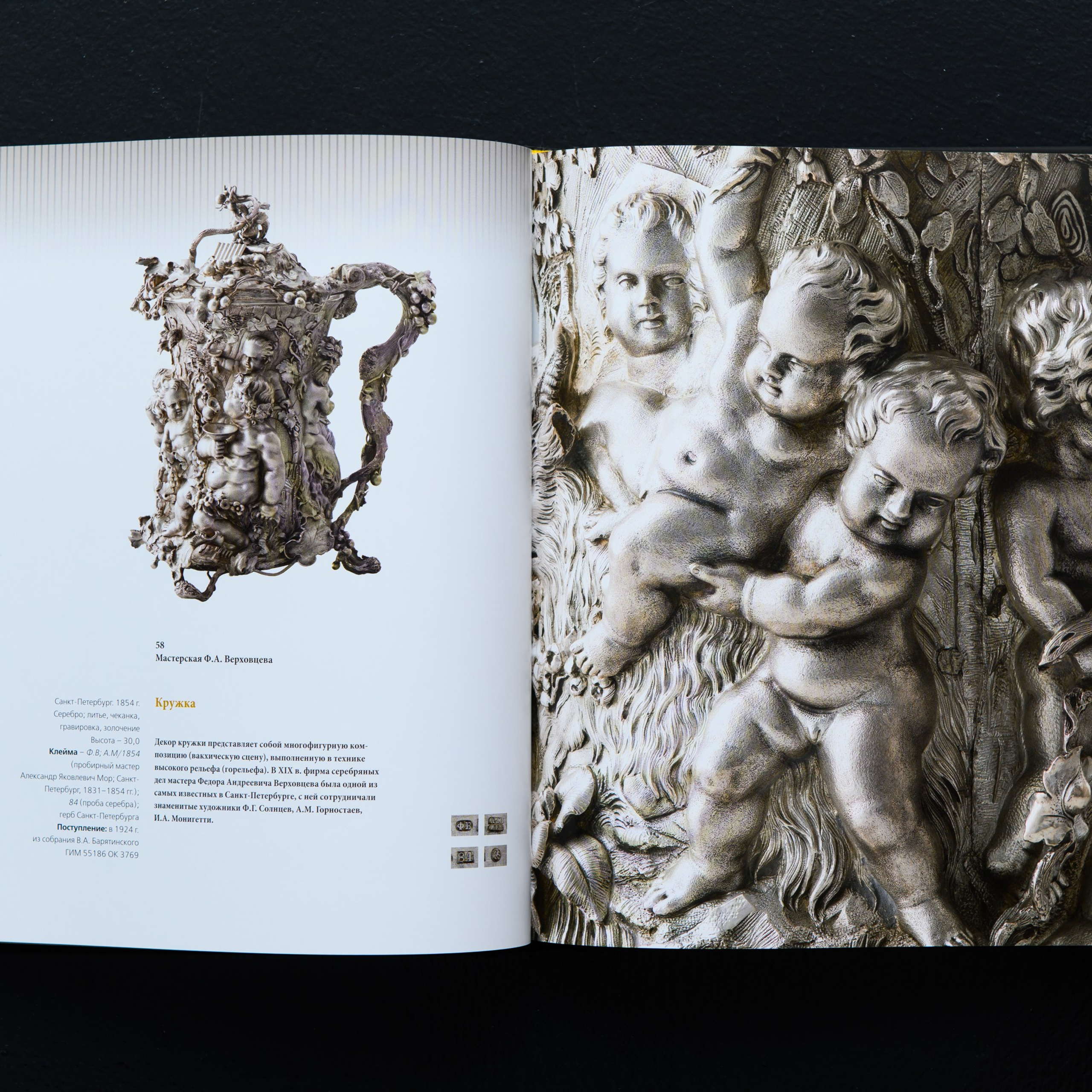 Фотосъёмка предметов декоративно-прикладного искусства из драгоценных металлов  коллекции Исторического Музея в Москве. Предметный Интерьерный фотограф в Москве Сапожников Георгий