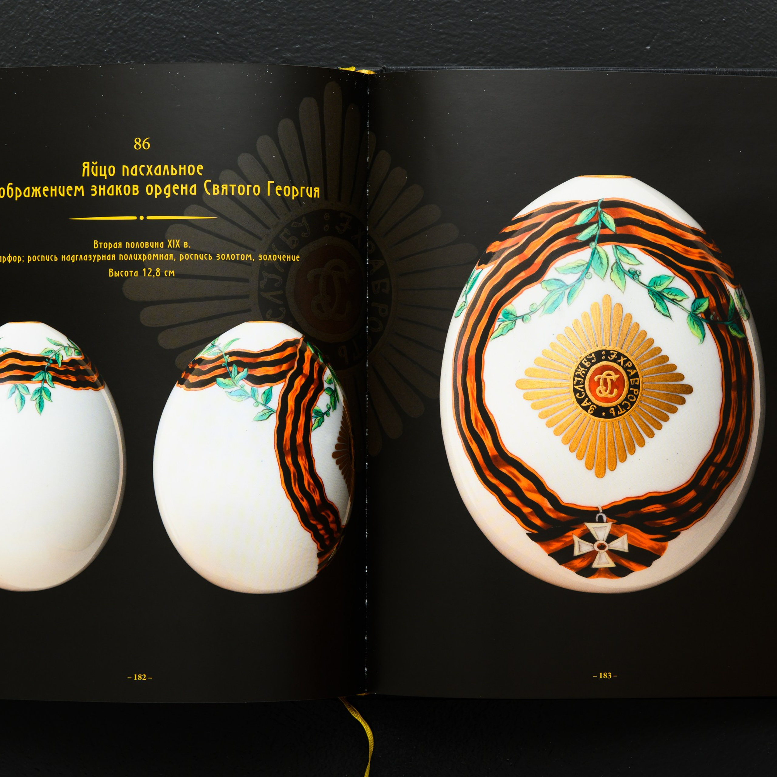 100 пасхальных яиц из собрания фирмы "Знакъ-Арт". Предметный Интерьерный фотограф в Москве Сапожников Георгий