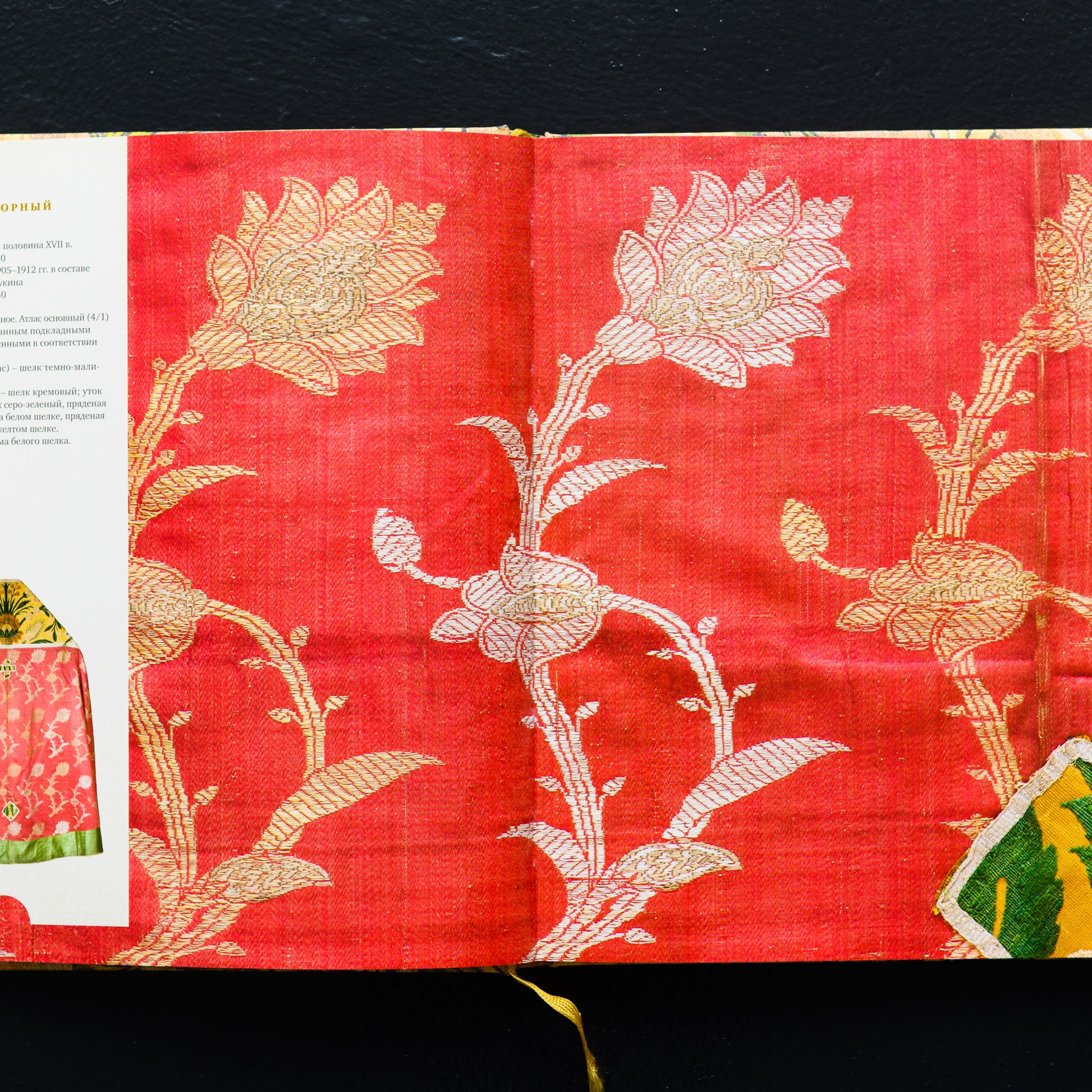 Фотосъёмка для публикации коллекции персидских и турецких тканей XVI-XVIII вв. Предметный Интерьерный фотограф в Москве Сапожников Георгий