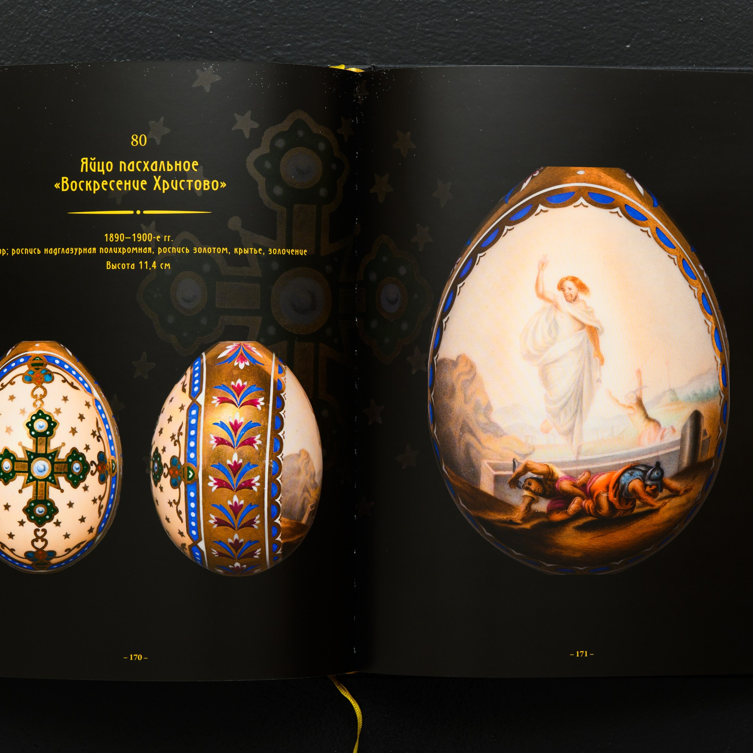 100 пасхальных яиц из собрания фирмы "Знакъ-Арт". Предметный Интерьерный фотограф в Москве Сапожников Георгий