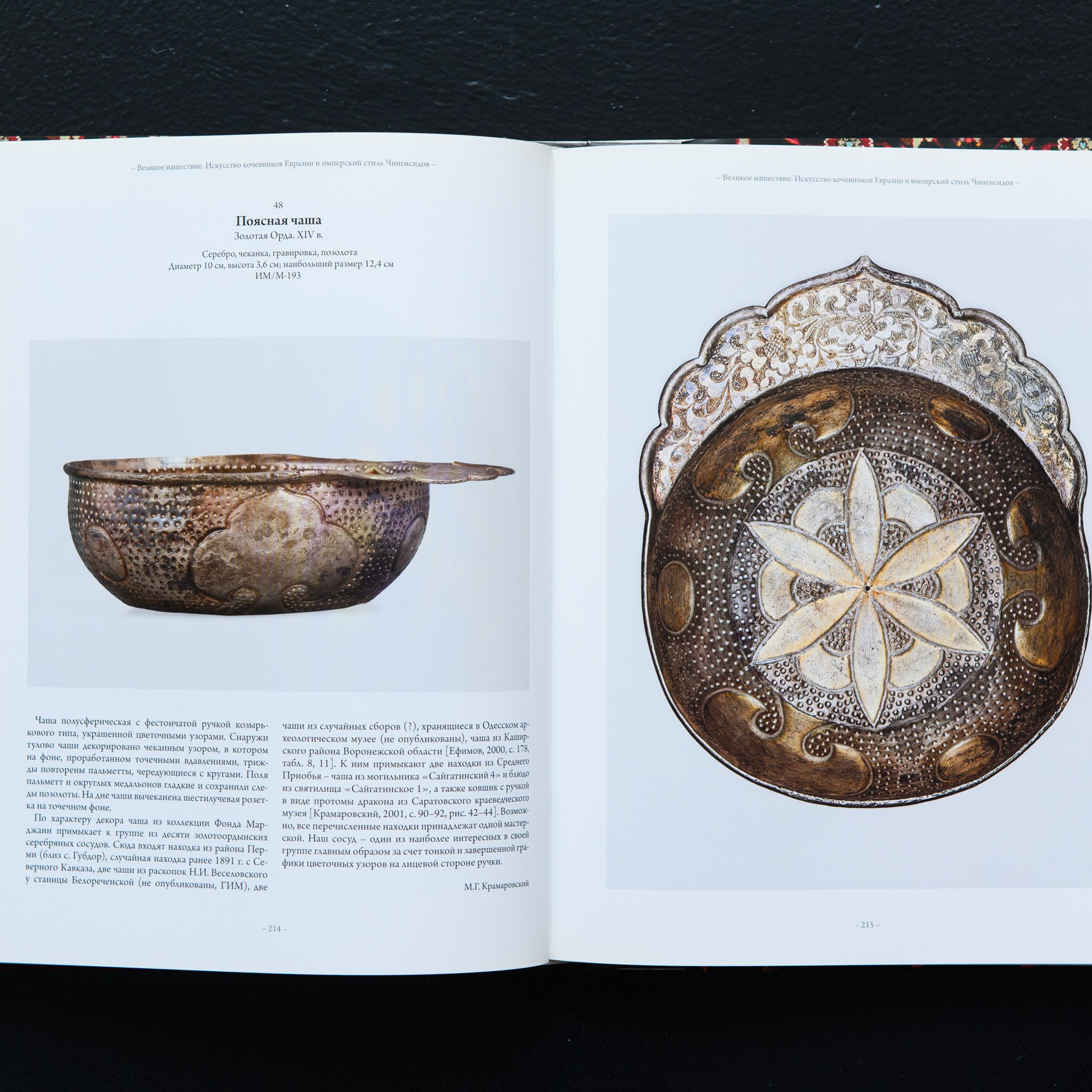 Фотосъёмка предметов собрания Фонда Марджани. Предметный Интерьерный фотограф в Москве Сапожников Георгий