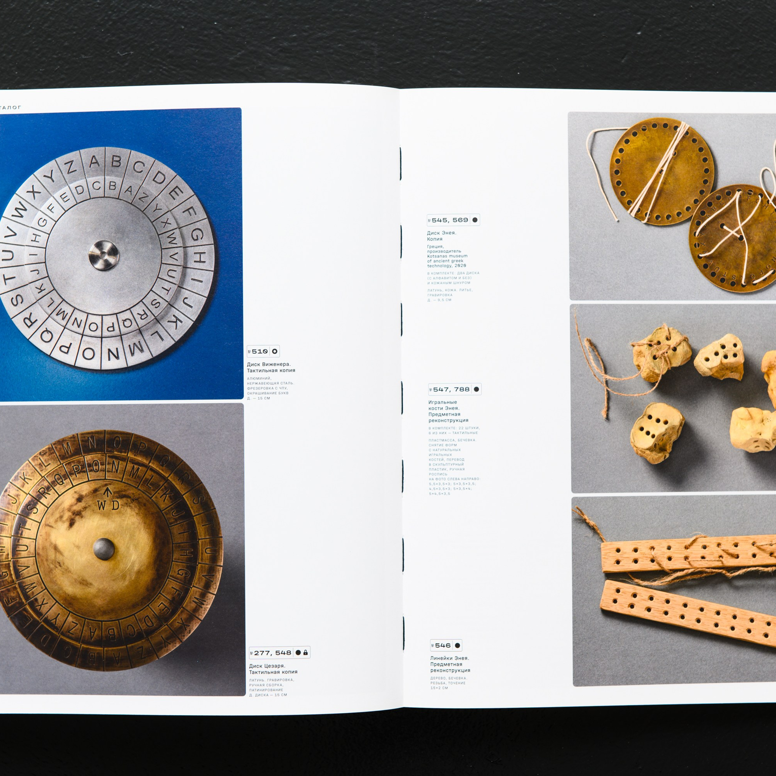 Фотосъемка предметов коллеекции Музея Криптографии в Москве. Предметный Интерьерный фотограф в Москве Сапожников Георгий