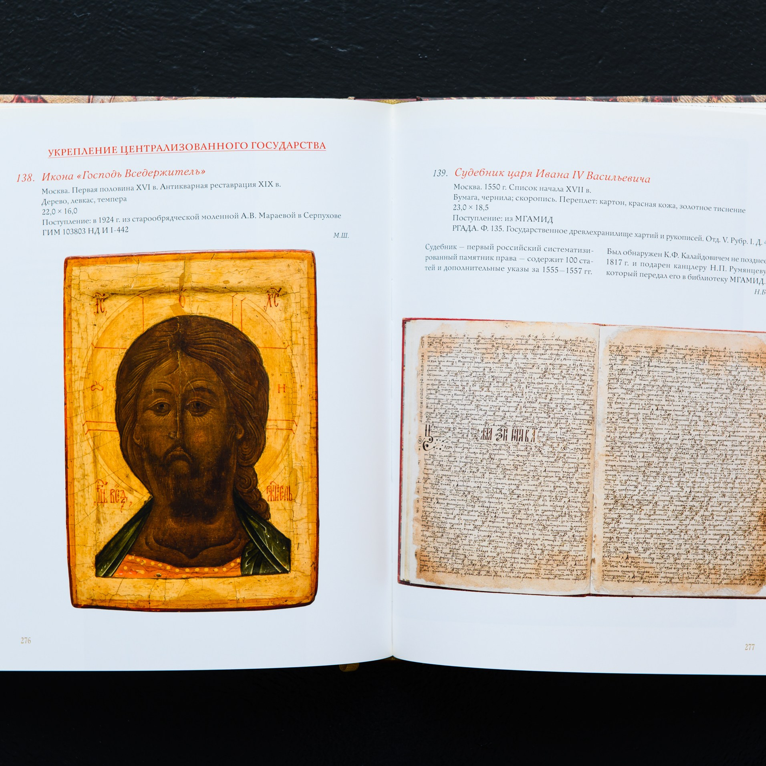 Фотосъёмка для каталога выставки. Предметный Интерьерный фотограф в Москве Сапожников Георгий