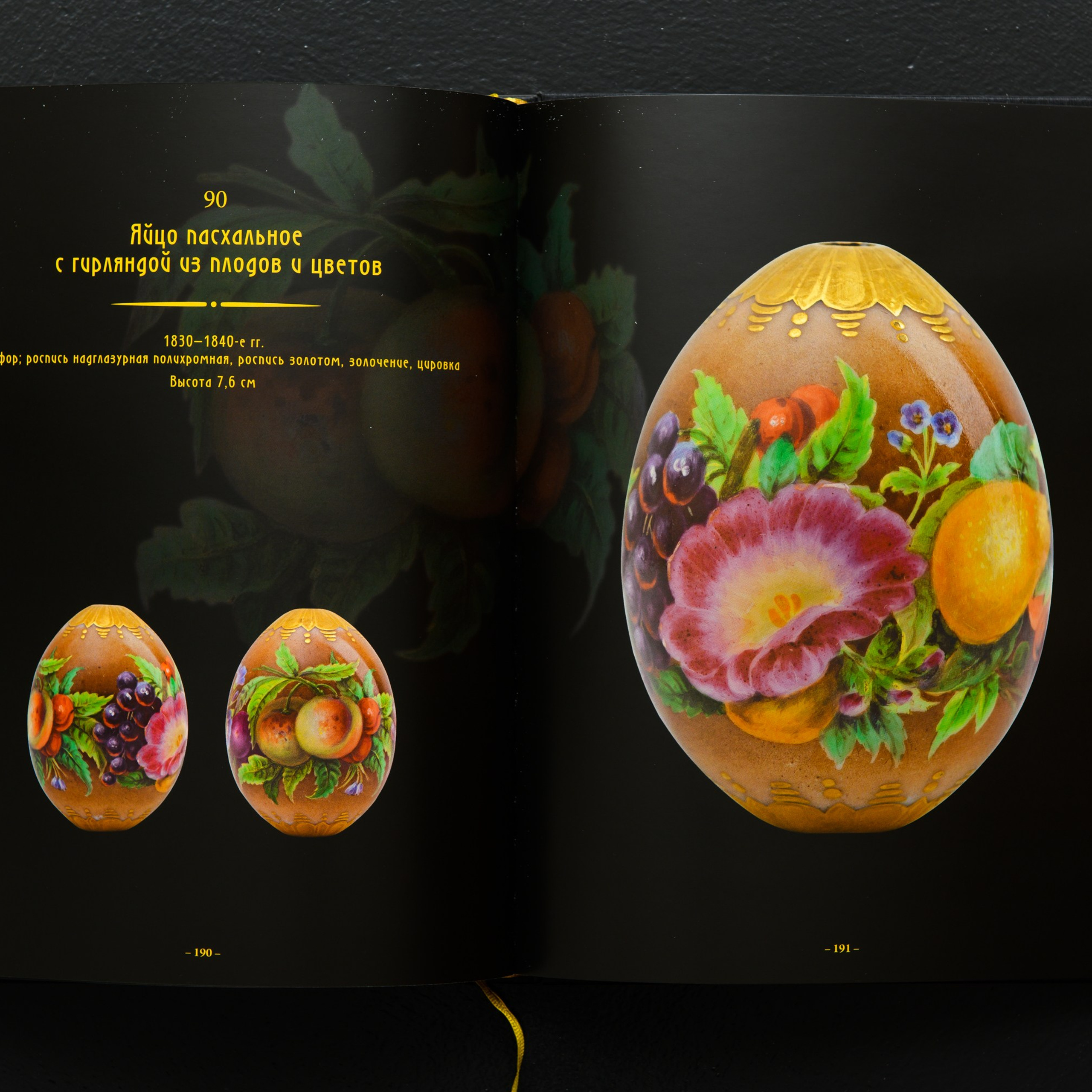 100 пасхальных яиц из собрания фирмы "Знакъ-Арт". Предметный Интерьерный фотограф в Москве Сапожников Георгий