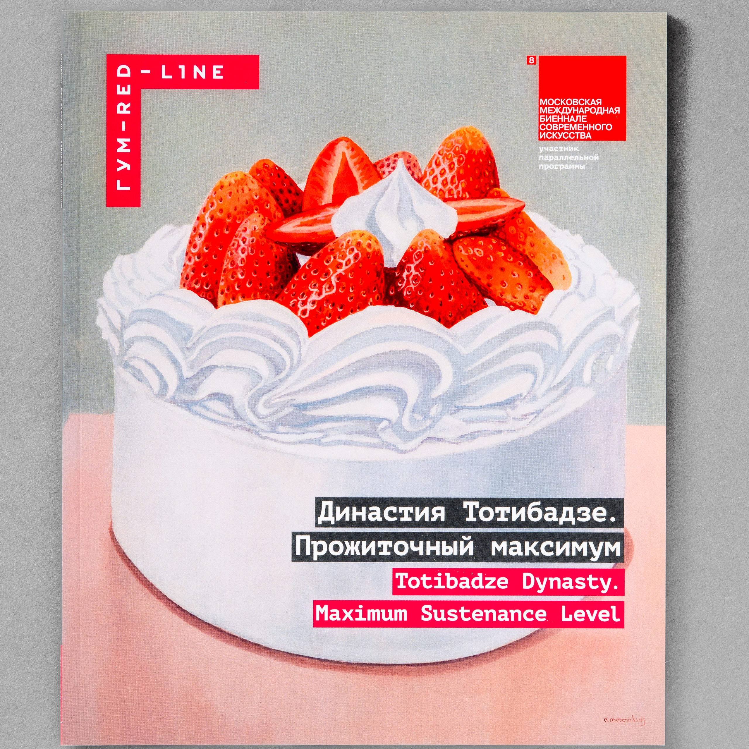 Фотосъёмка для каталогов к выставкам галереи ГУМ RED LINE  gum-red-line.ru в Москве. Предметный Интерьерный фотограф в Москве Сапожников Георгий