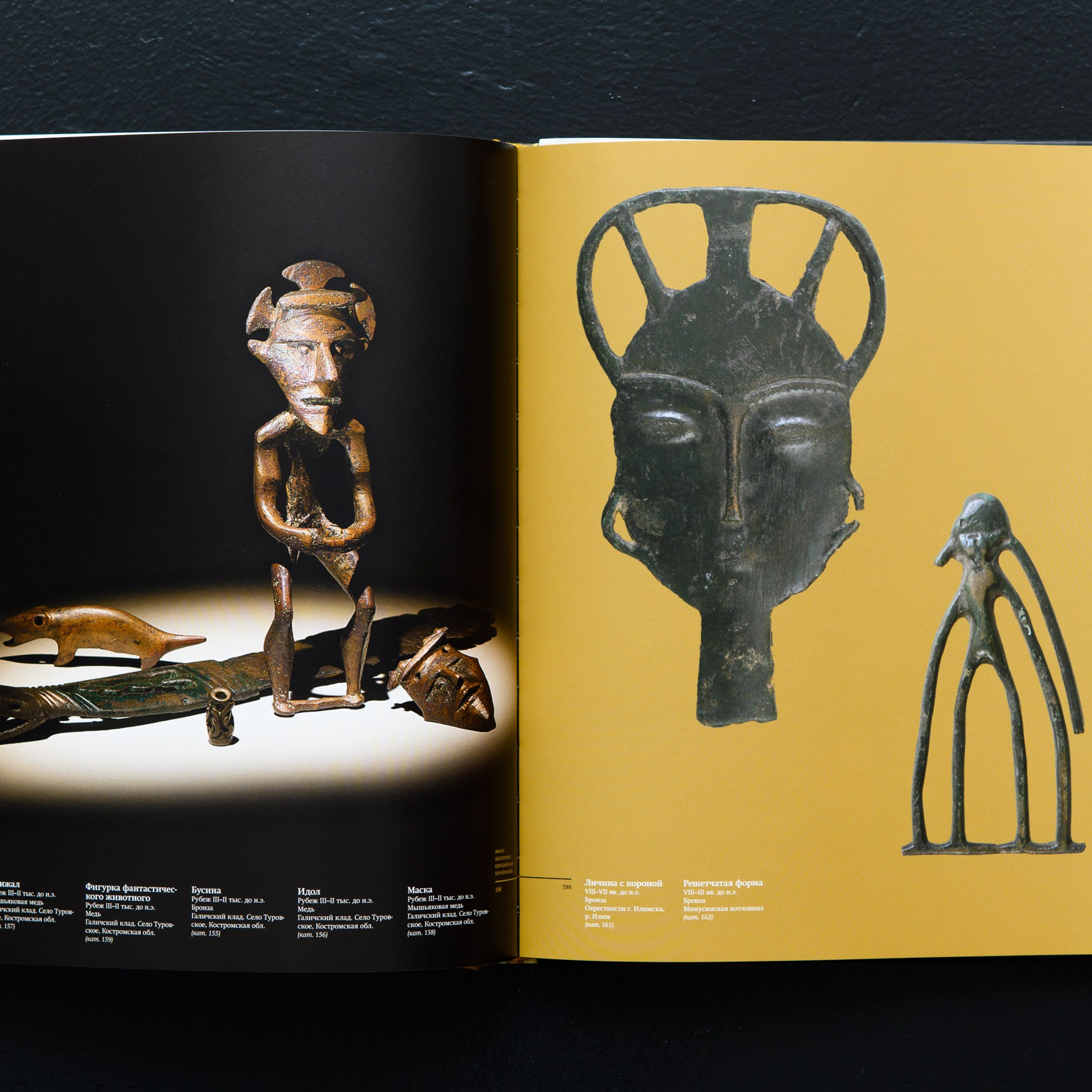 Фотосъёмка предметов кочевников Евразийской степи для каталога выставки в  Историческом музее в Москве. Предметный Интерьерный фотограф в Москве Сапожников Георгий