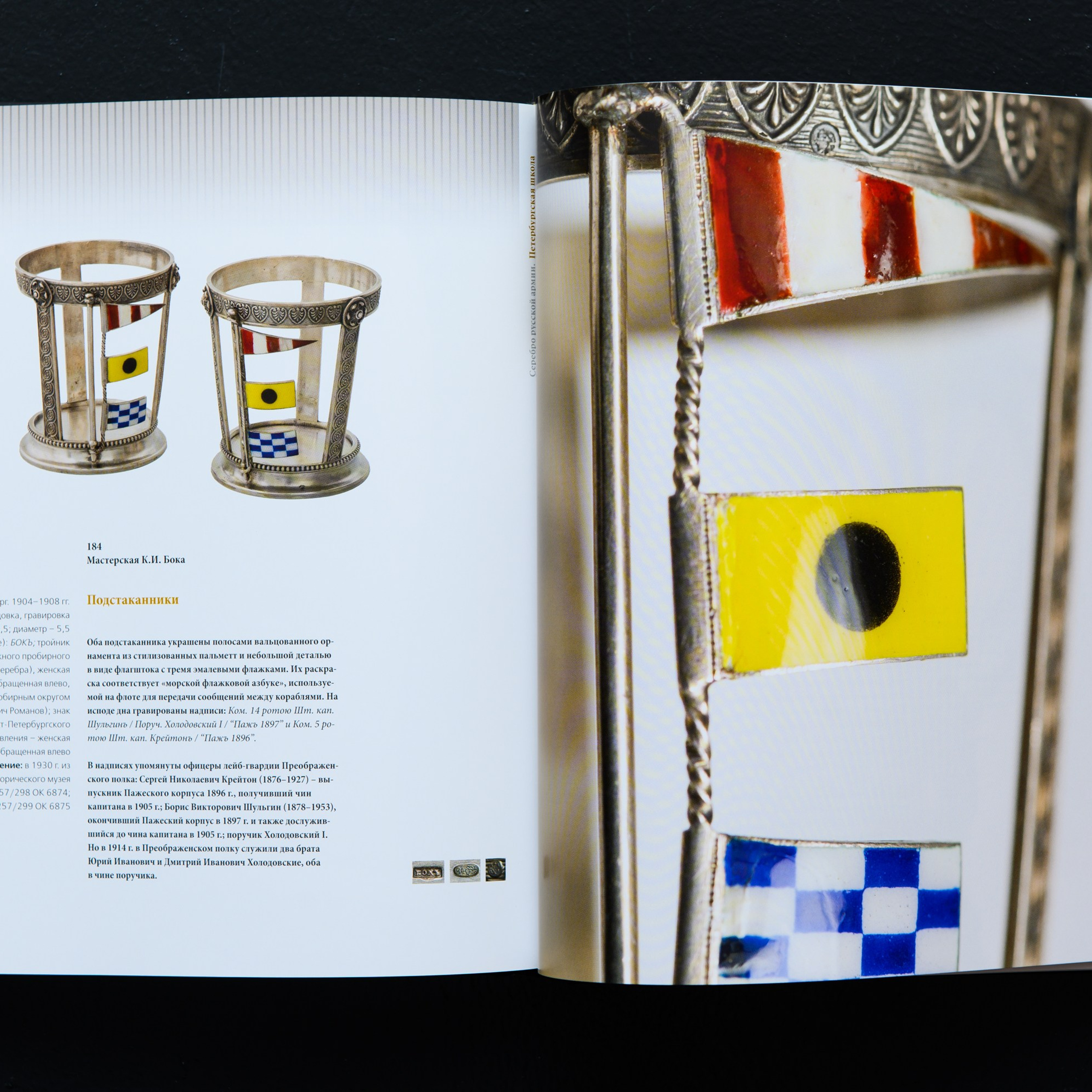 Фотосъёмка предметов декоративно-прикладного искусства из драгоценных металлов  коллекции Исторического Музея в Москве. Предметный Интерьерный фотограф в Москве Сапожников Георгий