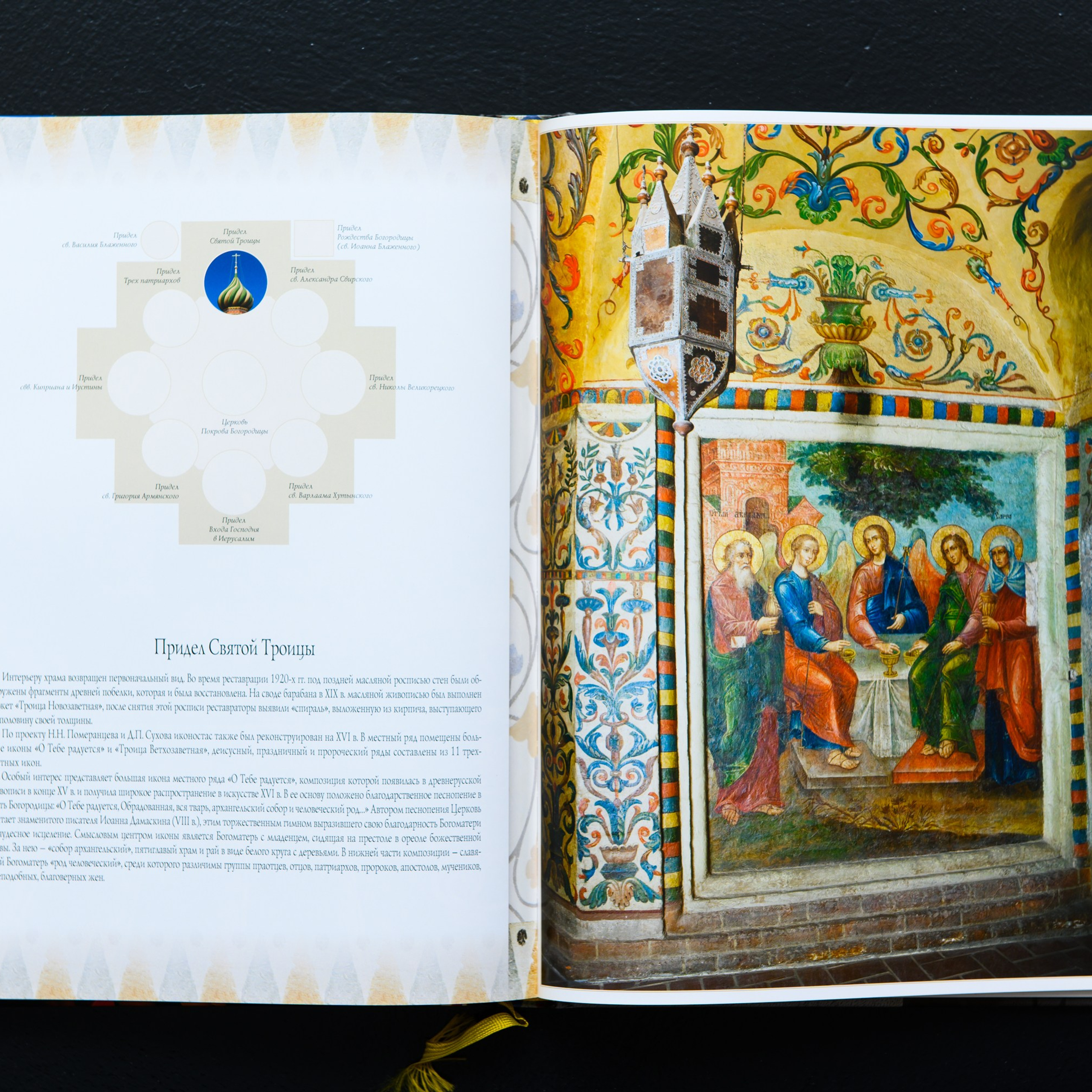 Покровский собор Храм Василия Блаженного на Красной площади. Церковь Святой Троицы.