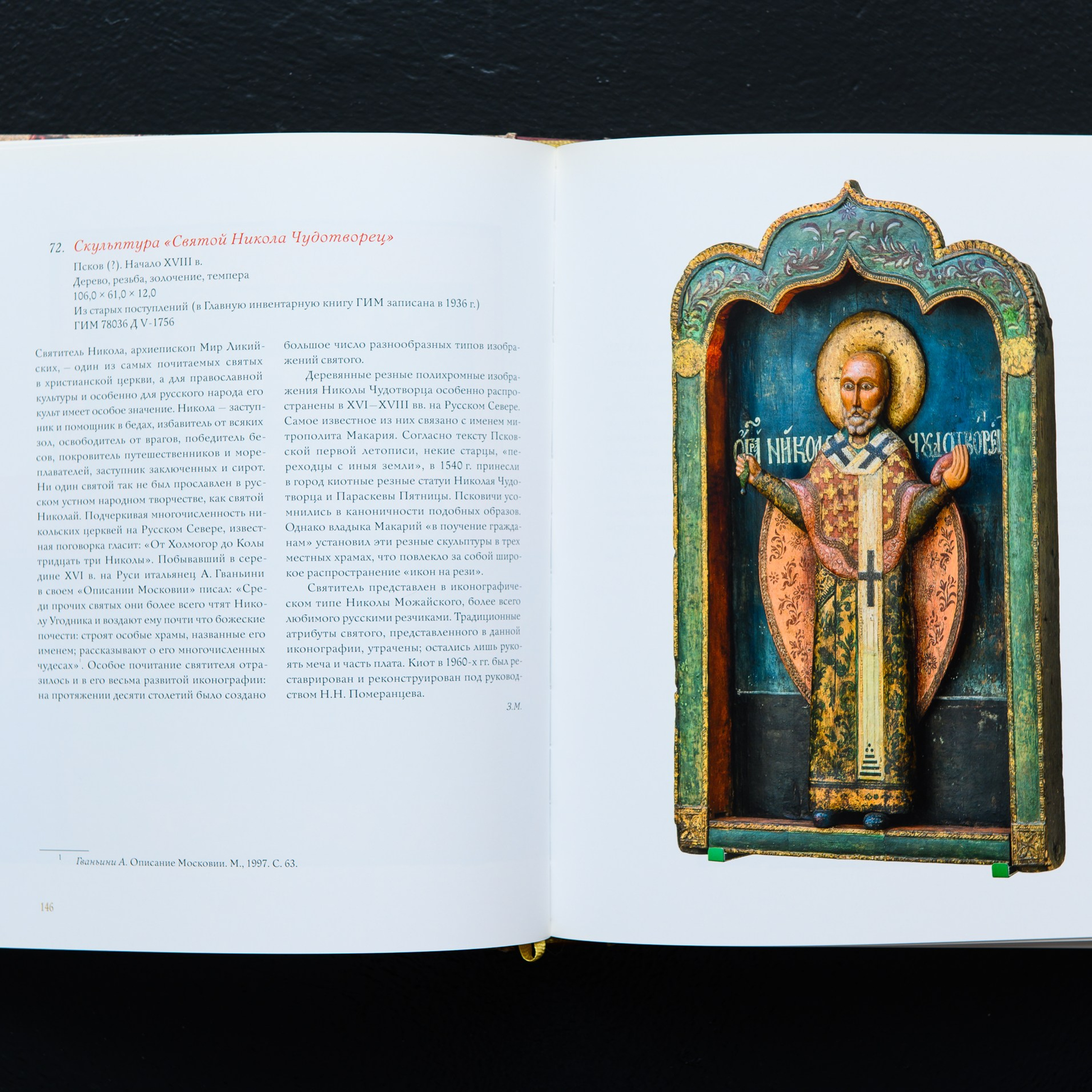 Фотосъёмка для каталога выставки. Предметный Интерьерный фотограф в Москве Сапожников Георгий