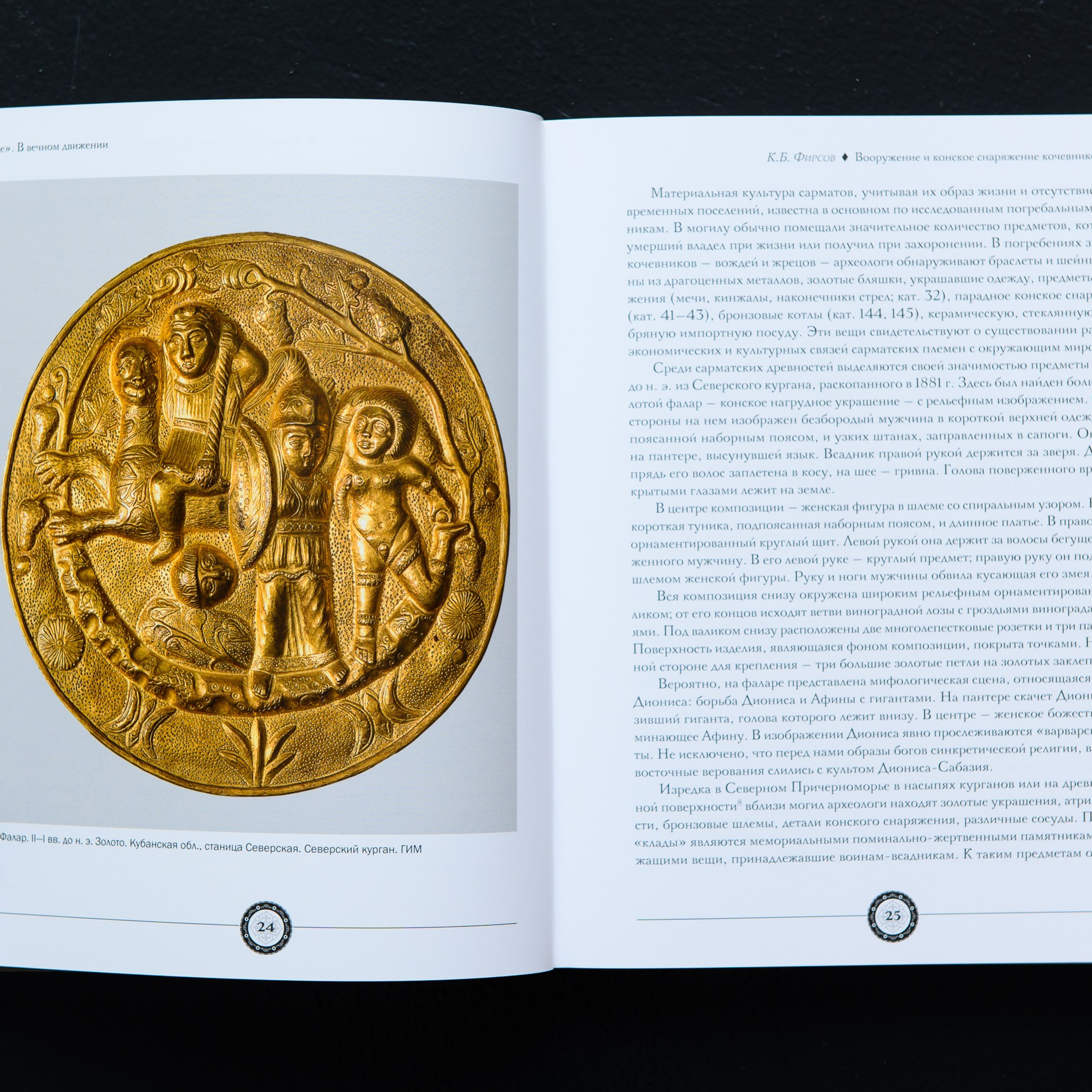 Фотосъёмка для каталога выставки Дикое поле. Предметный Интерьерный фотограф в Москве Сапожников Георгий