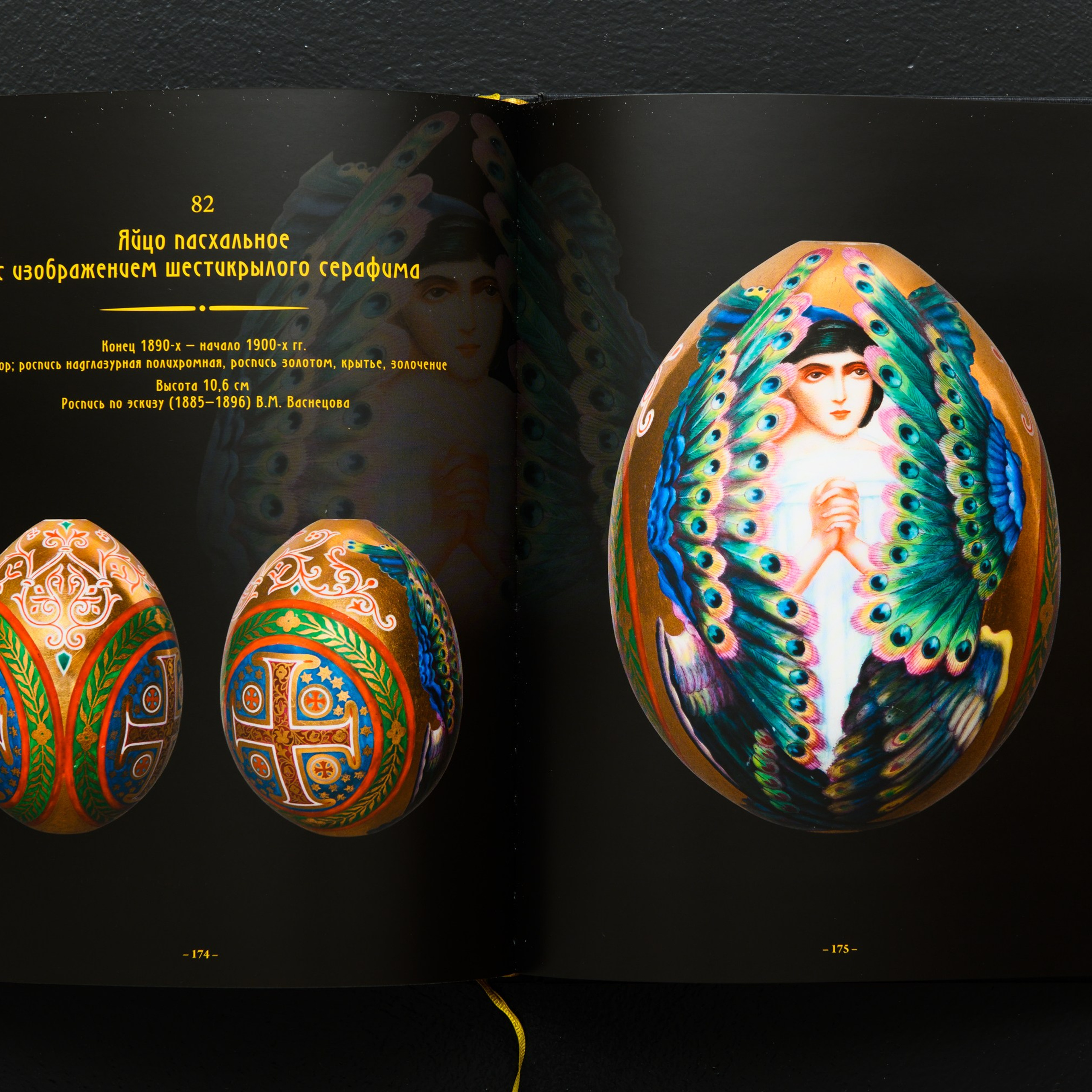 100 пасхальных яиц из собрания фирмы "Знакъ-Арт". Предметный Интерьерный фотограф в Москве Сапожников Георгий