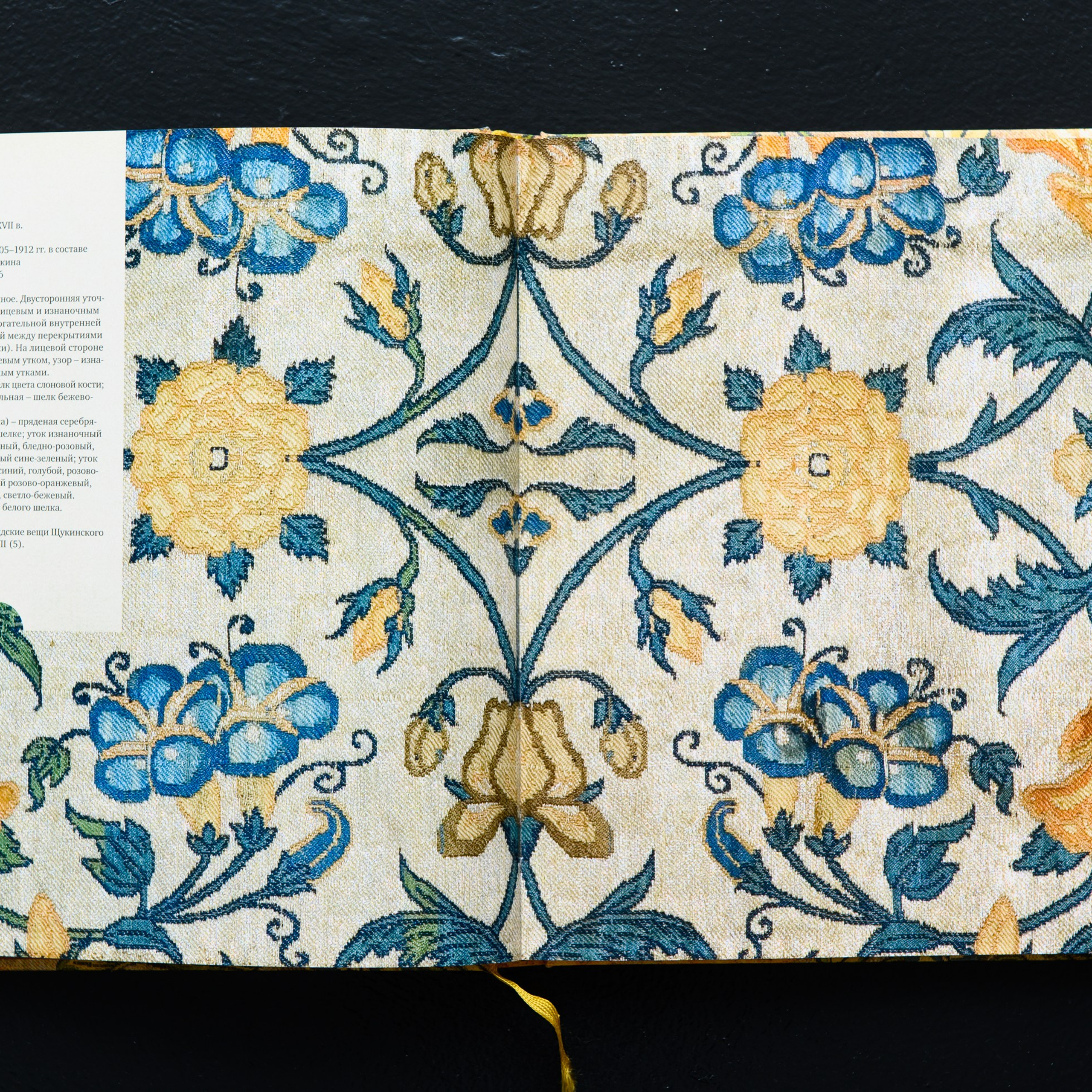 Фотосъёмка для публикации коллекции персидских и турецких тканей XVI-XVIII вв. Предметный Интерьерный фотограф в Москве Сапожников Георгий