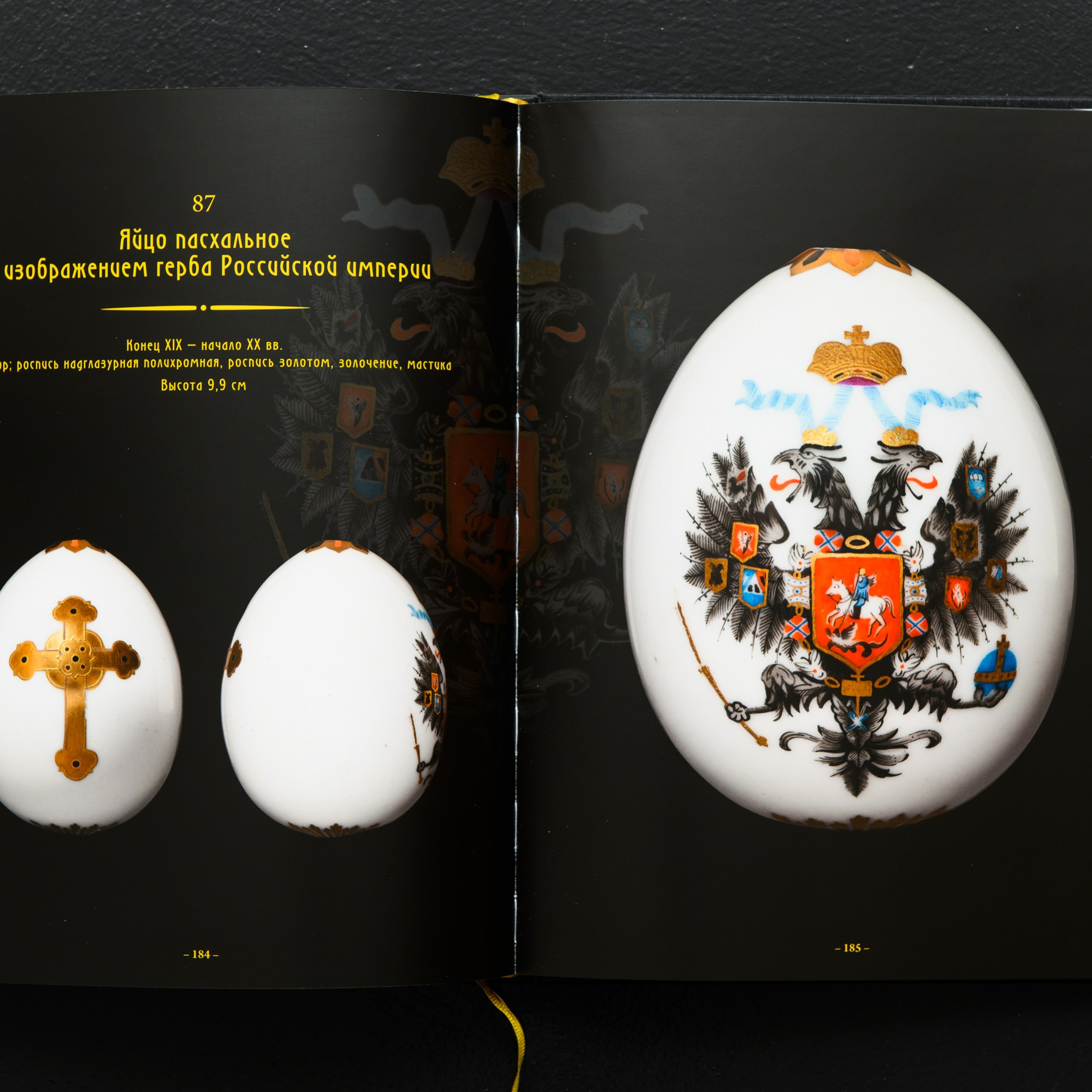 100 пасхальных яиц из собрания фирмы "Знакъ-Арт". Предметный Интерьерный фотограф в Москве Сапожников Георгий