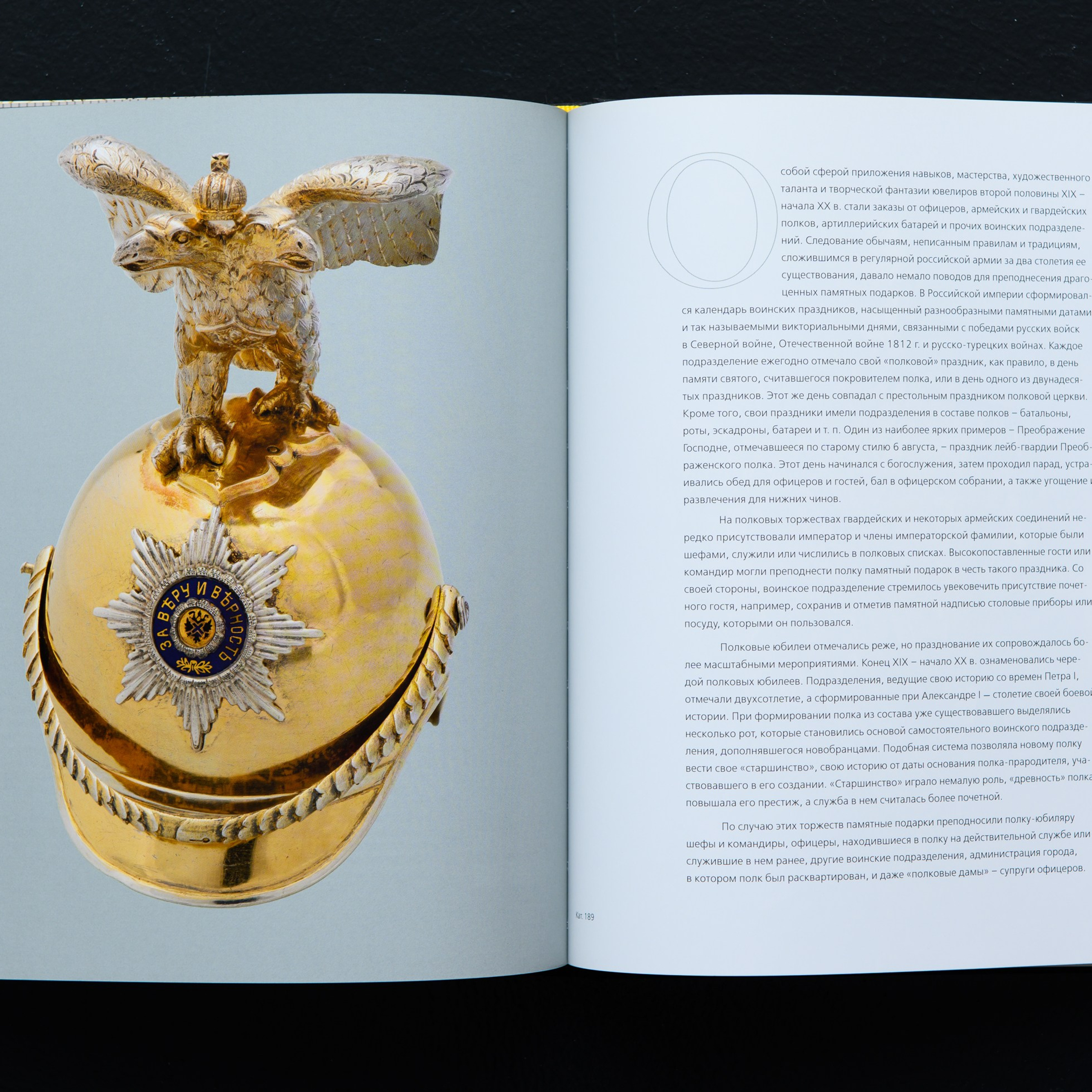 Фотосъёмка предметов декоративно-прикладного искусства из драгоценных металлов  коллекции Исторического Музея в Москве. Предметный Интерьерный фотограф в Москве Сапожников Георгий