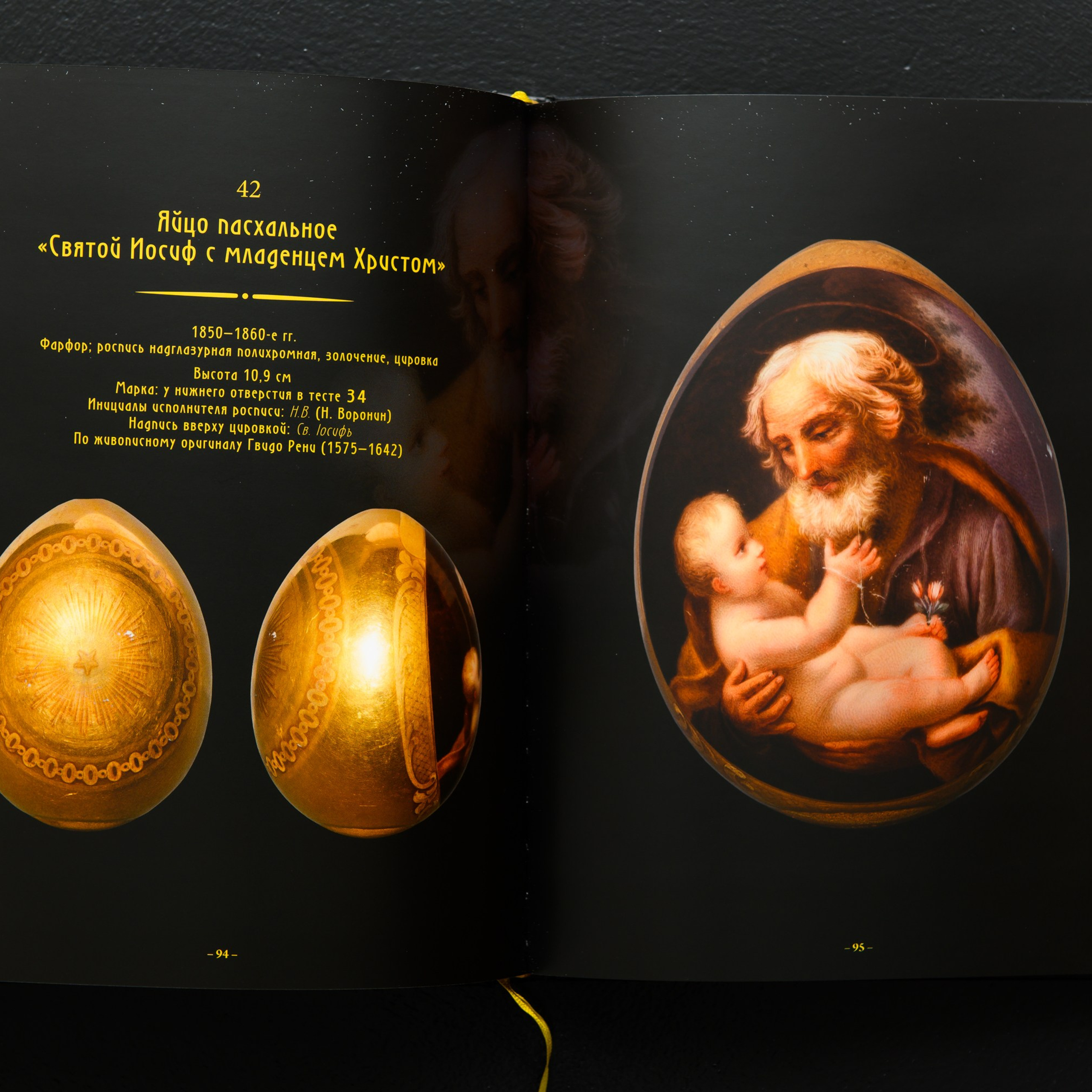 100 пасхальных яиц из собрания фирмы "Знакъ-Арт". Предметный Интерьерный фотограф в Москве Сапожников Георгий