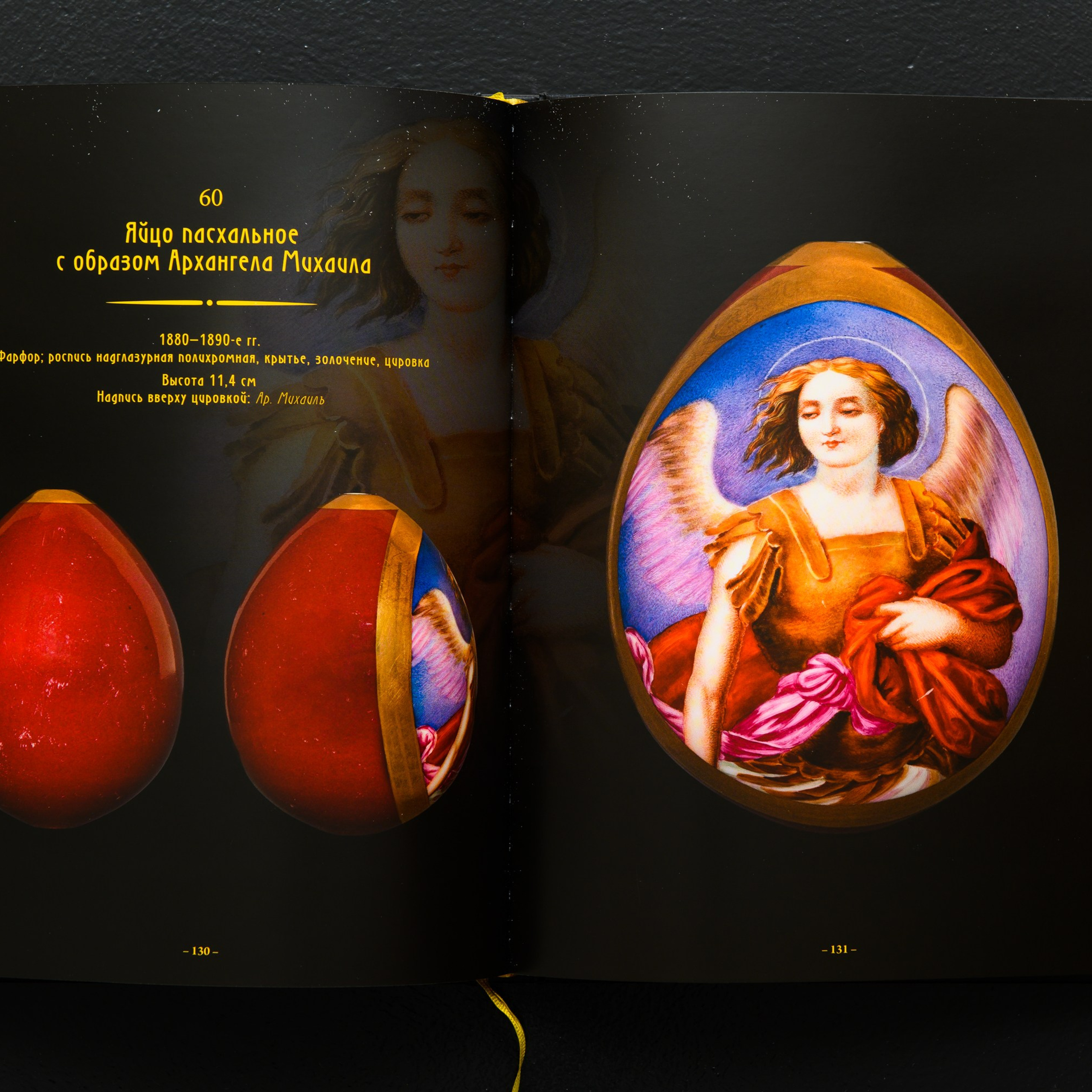 100 пасхальных яиц из собрания фирмы "Знакъ-Арт". Предметный Интерьерный фотограф в Москве Сапожников Георгий