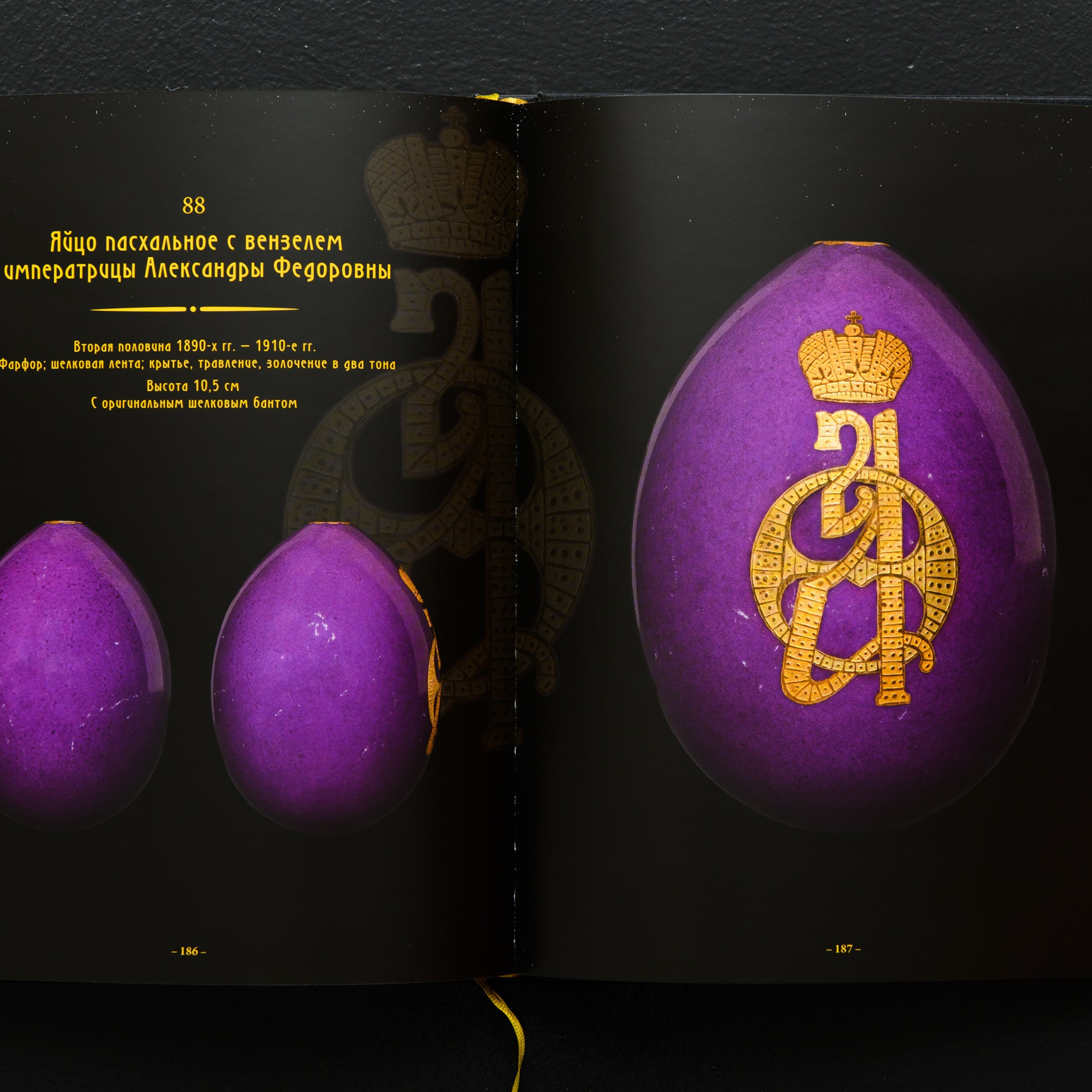 100 пасхальных яиц из собрания фирмы "Знакъ-Арт". Предметный Интерьерный фотограф в Москве Сапожников Георгий