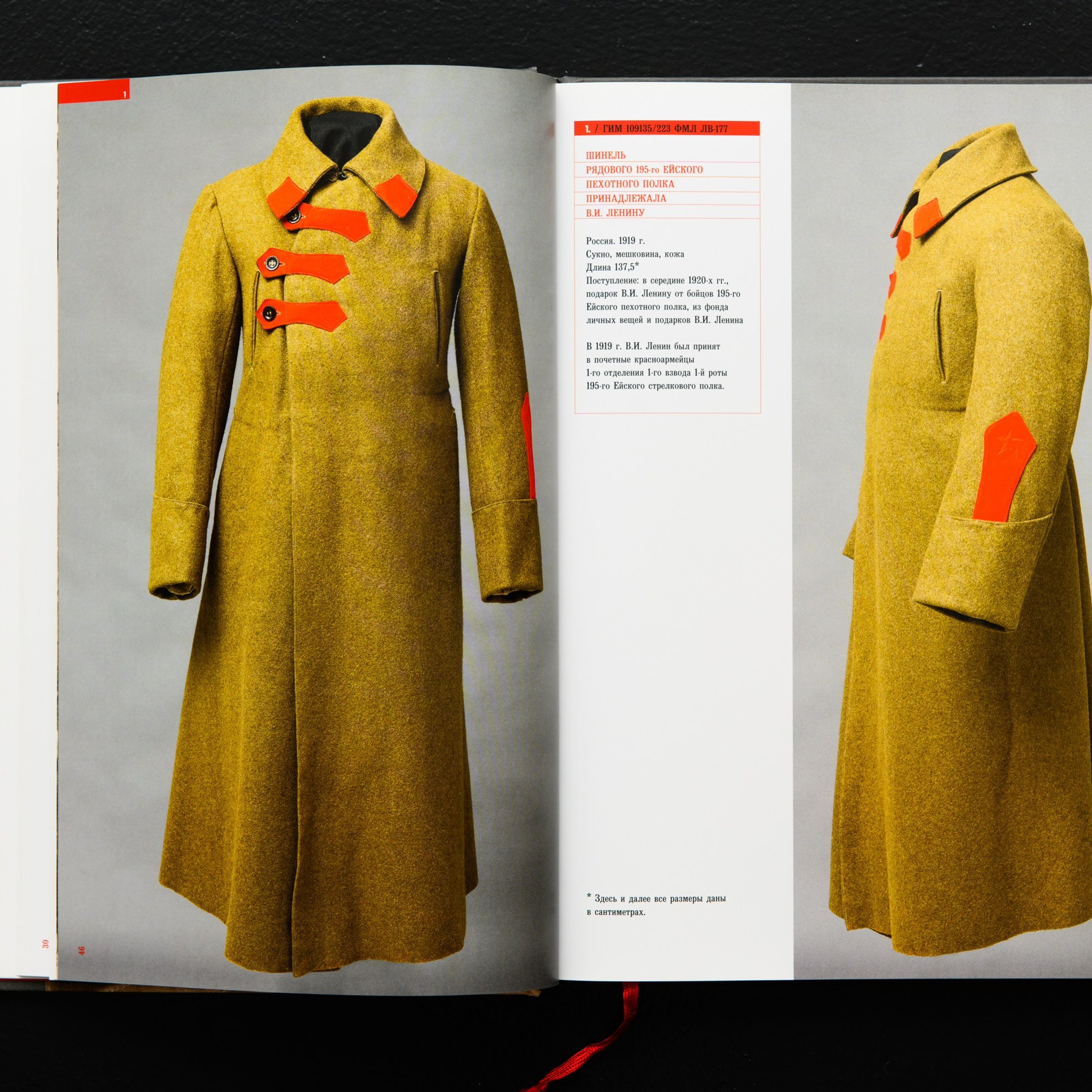 Фотосъемка обмундирования Красной армии коллекции Исторического Музея в Москве. Предметный Интерьерный фотограф в Москве Сапожников Георгий