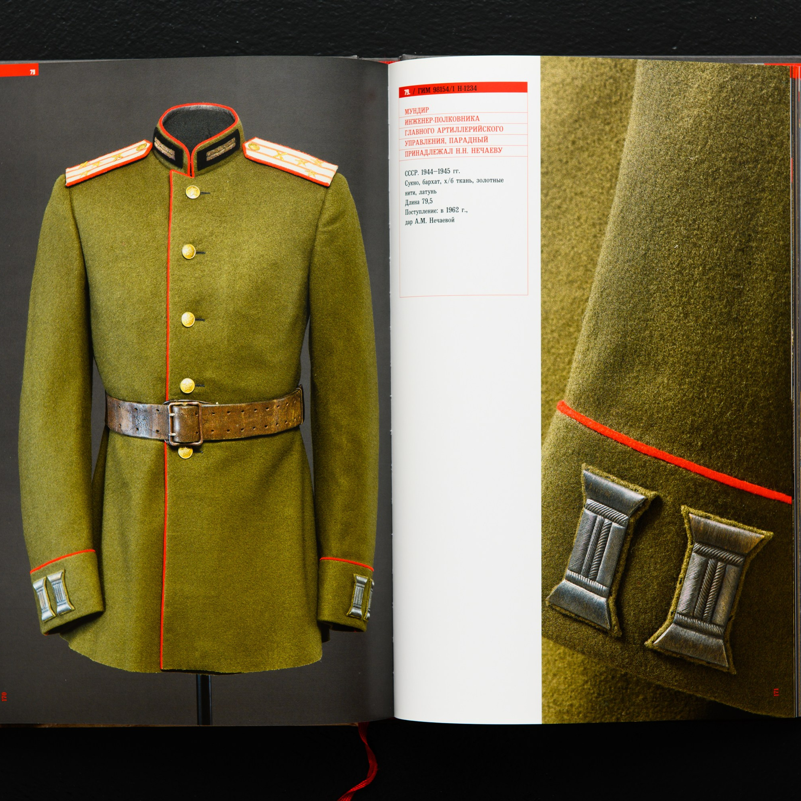 Фотосъемка обмундирования Красной армии коллекции Исторического Музея в Москве. Предметный Интерьерный фотограф в Москве Сапожников Георгий