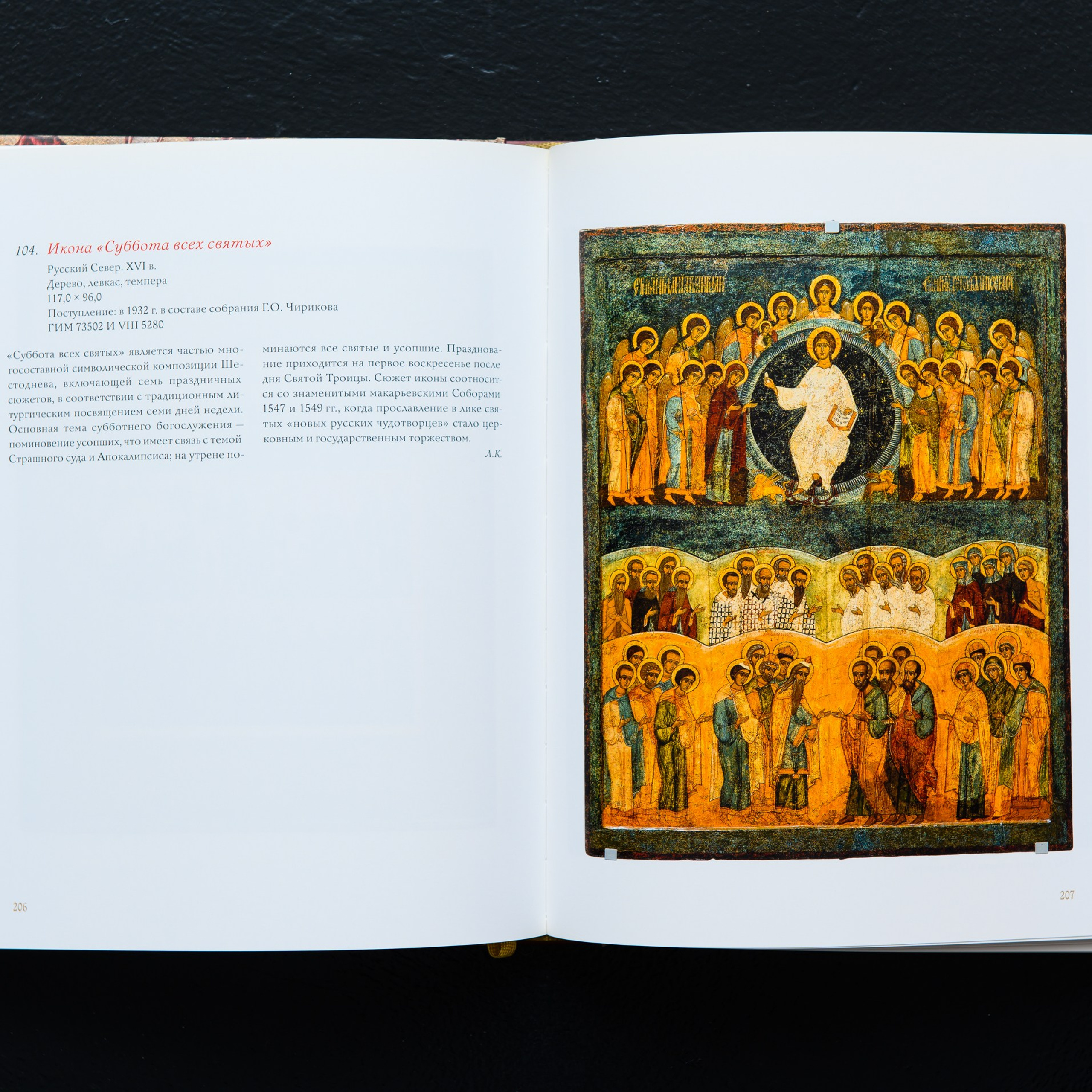 Фотосъёмка для каталога выставки. Предметный Интерьерный фотограф в Москве Сапожников Георгий