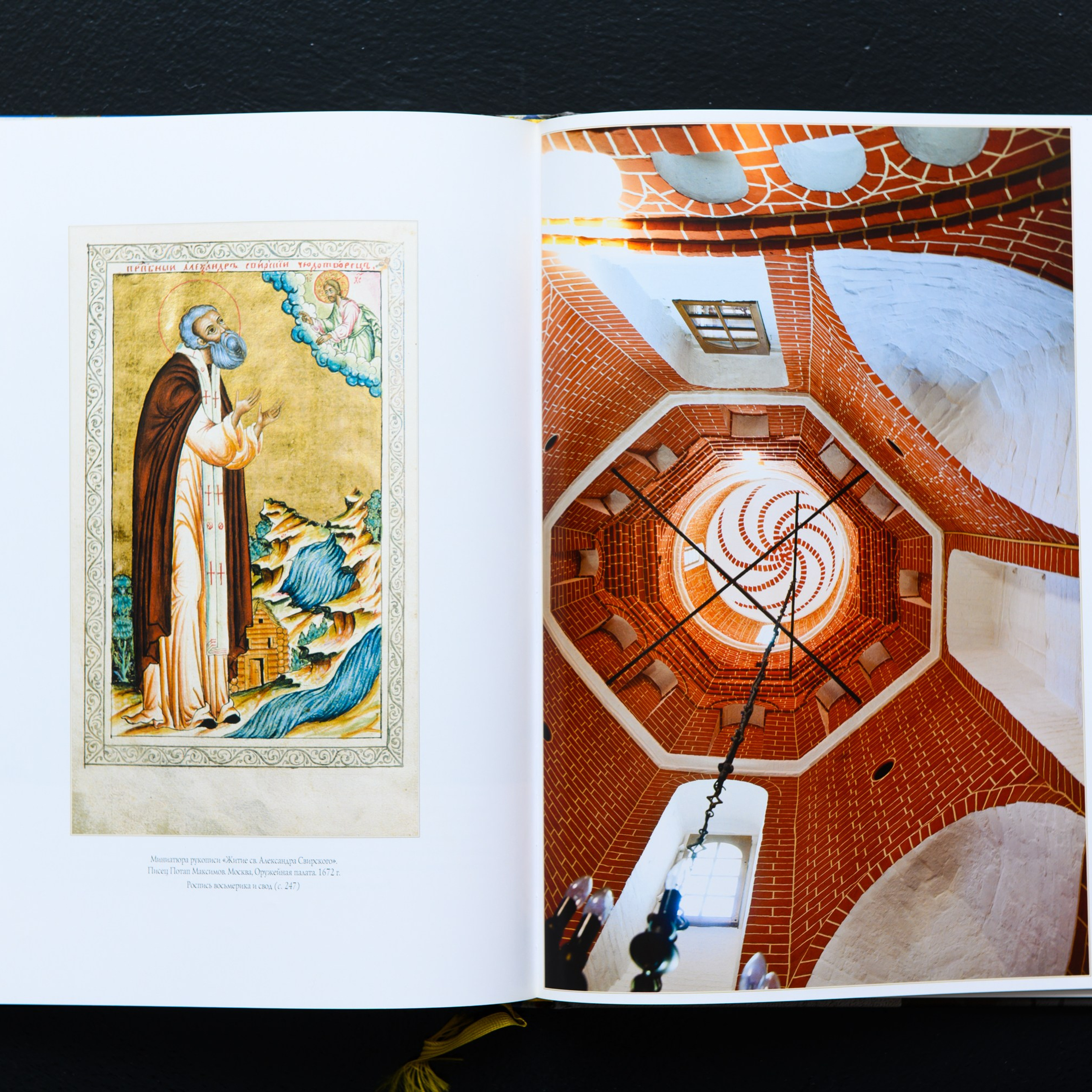 Покровский собор Храм Василия Блаженного на Красной площади. Церковь Александра Свирского.