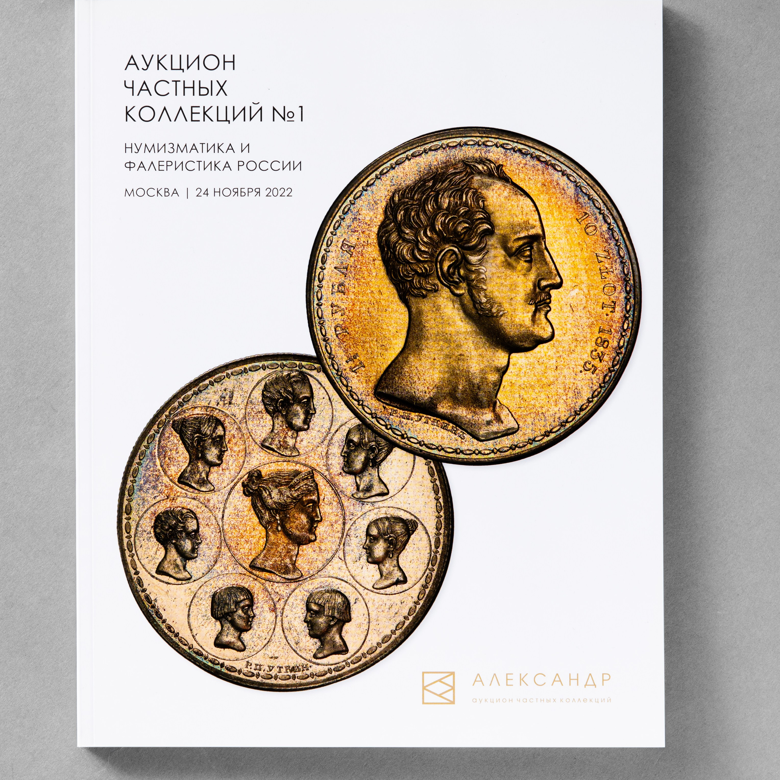 Фотосъёмка для каталогов к аукционам Аукционного Дома «Александр» в Москве. Предметный Интерьерный фотограф в Москве Сапожников Георгий