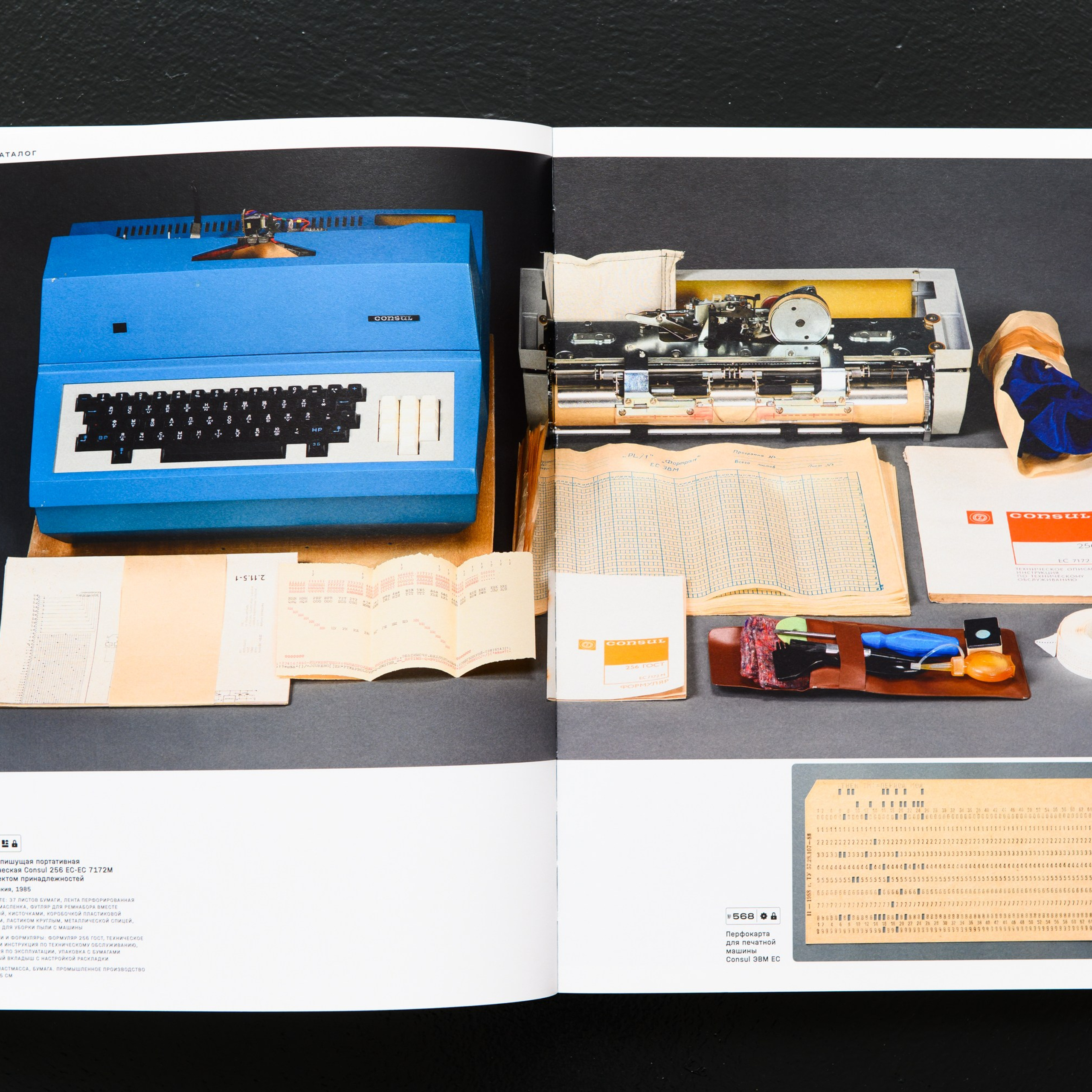 Фотосъемка предметов коллеекции Музея Криптографии в Москве. Предметный Интерьерный фотограф в Москве Сапожников Георгий