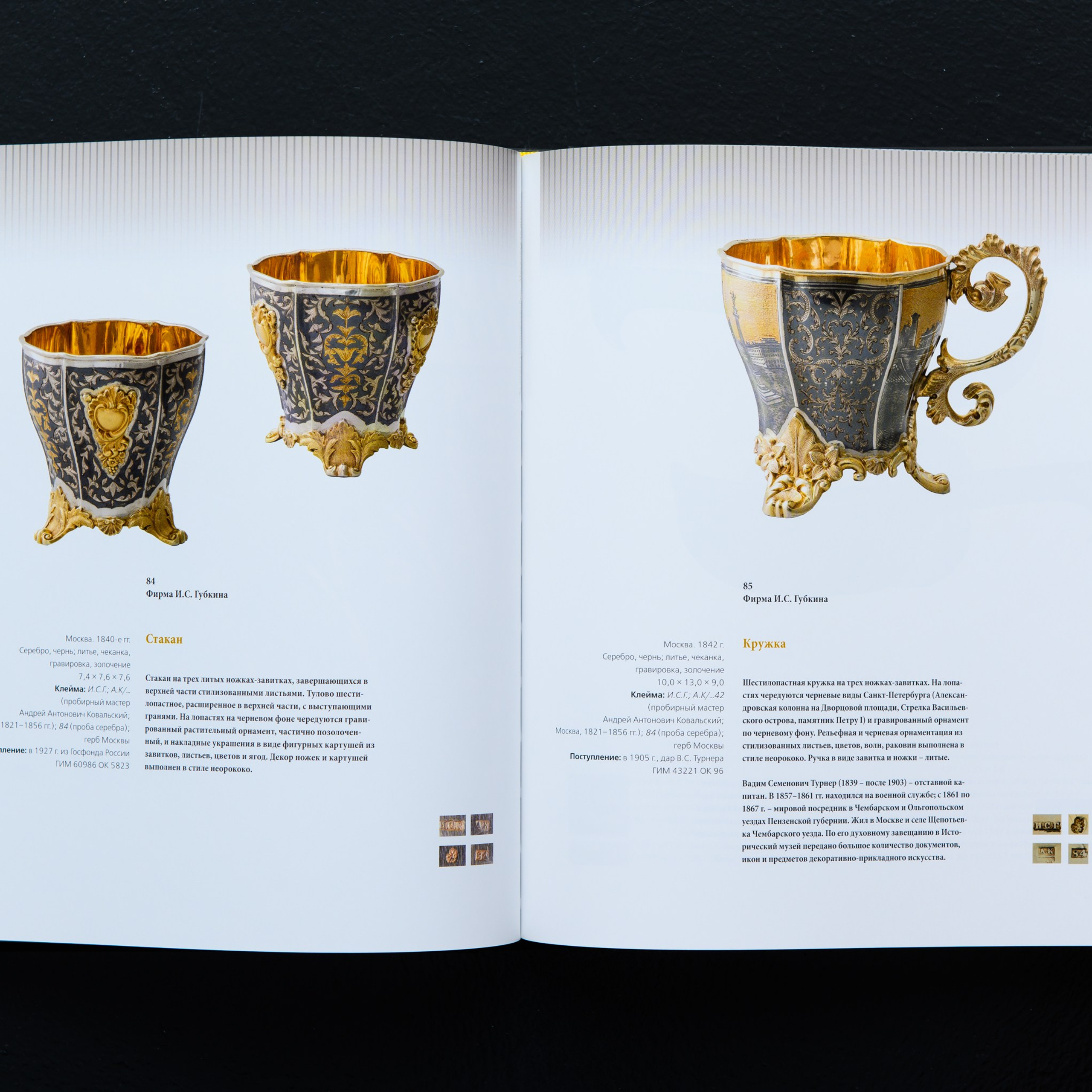 Фотосъёмка предметов декоративно-прикладного искусства из драгоценных металлов  коллекции Исторического Музея в Москве. Предметный Интерьерный фотограф в Москве Сапожников Георгий