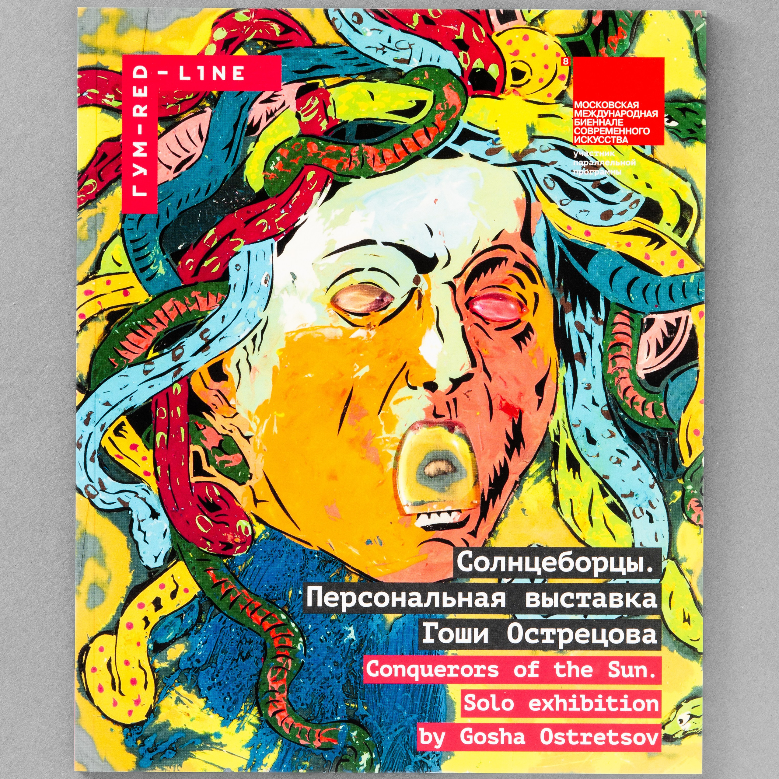 Фотосъёмка для каталогов к выставкам галереи ГУМ RED LINE  gum-red-line.ru в Москве. Предметный Интерьерный фотограф в Москве Сапожников Георгий