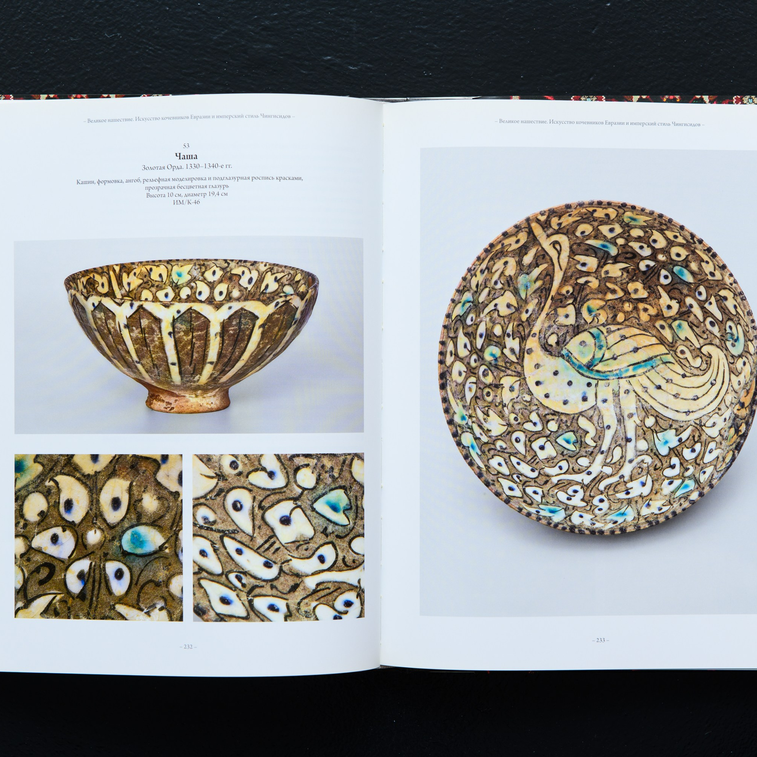 Фотосъёмка предметов собрания Фонда Марджани. Предметный Интерьерный фотограф в Москве Сапожников Георгий