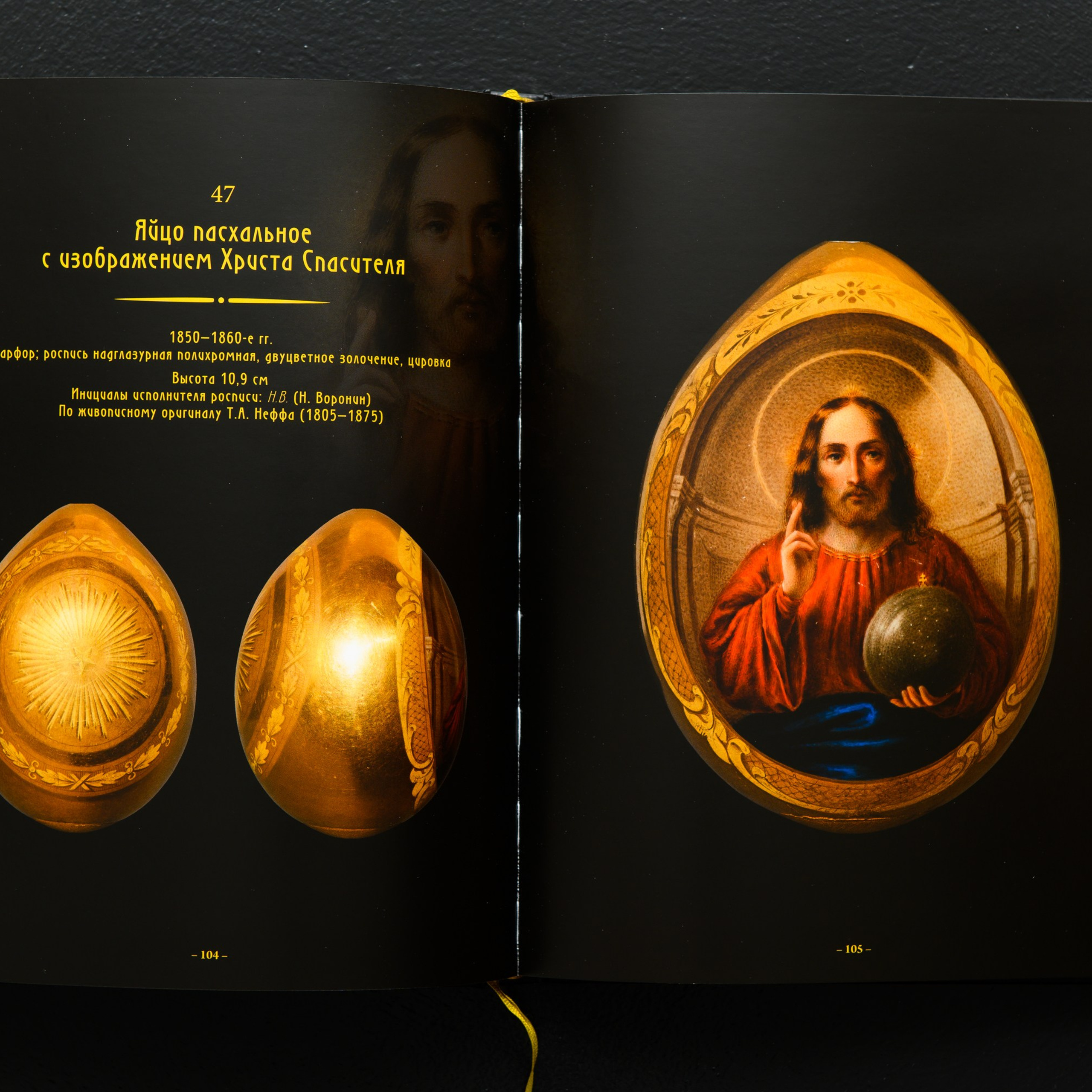 100 пасхальных яиц из собрания фирмы "Знакъ-Арт". Предметный Интерьерный фотограф в Москве Сапожников Георгий