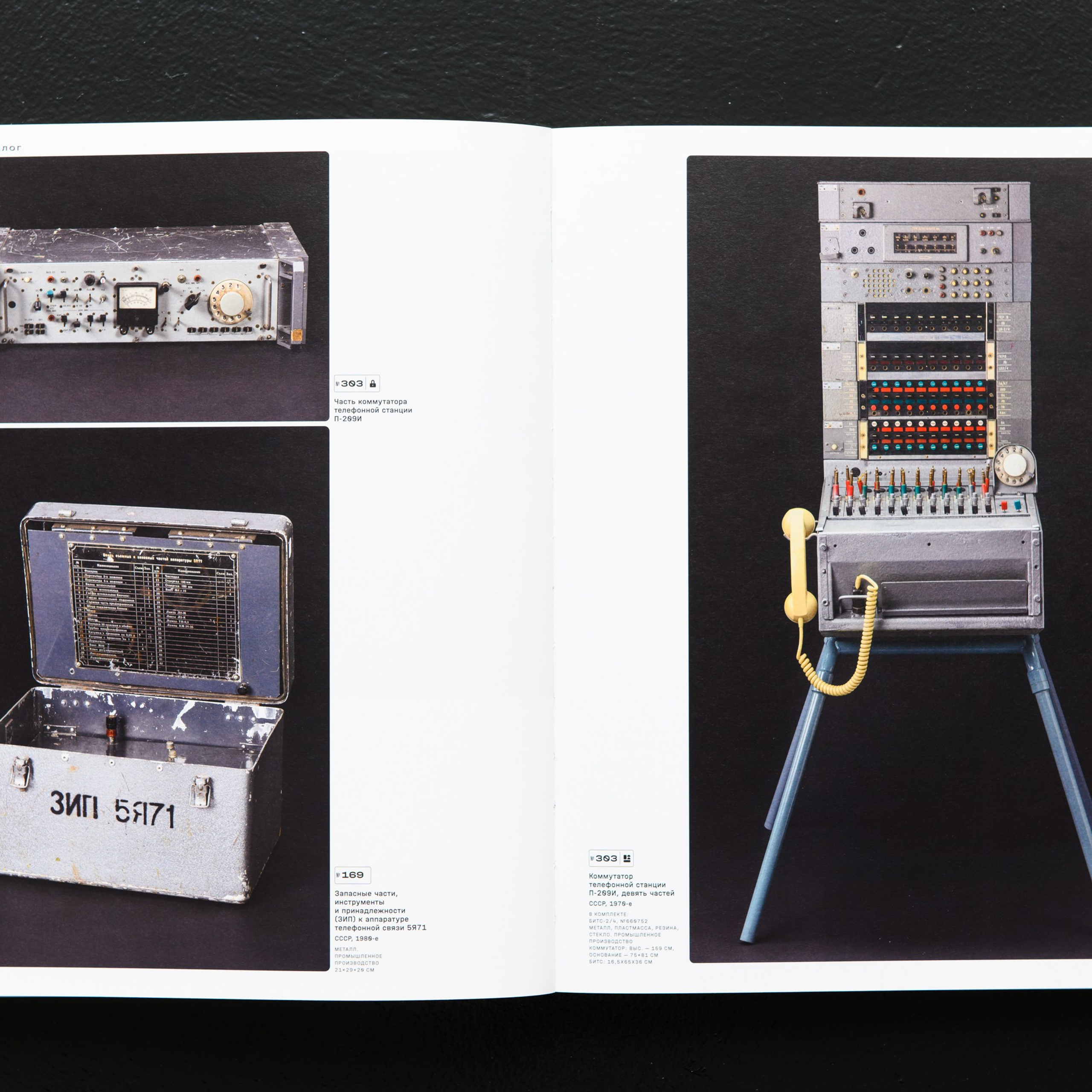 Фотосъемка предметов коллеекции Музея Криптографии в Москве. Предметный Интерьерный фотограф в Москве Сапожников Георгий