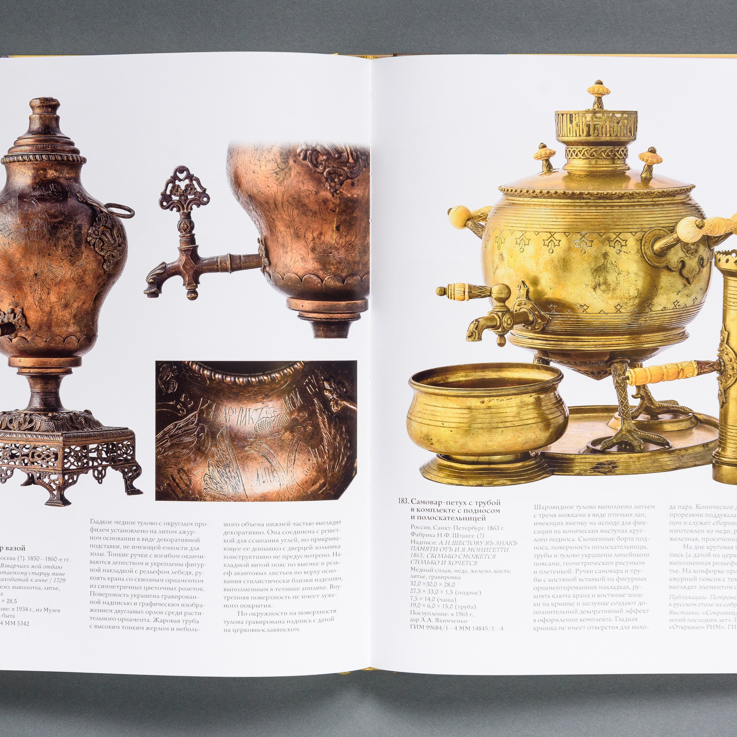 Фотосъемка  коллекции самоваров 18-20 вв Исторического Музея в Москве. Предметный Интерьерный фотограф в Москве Сапожников Георгий