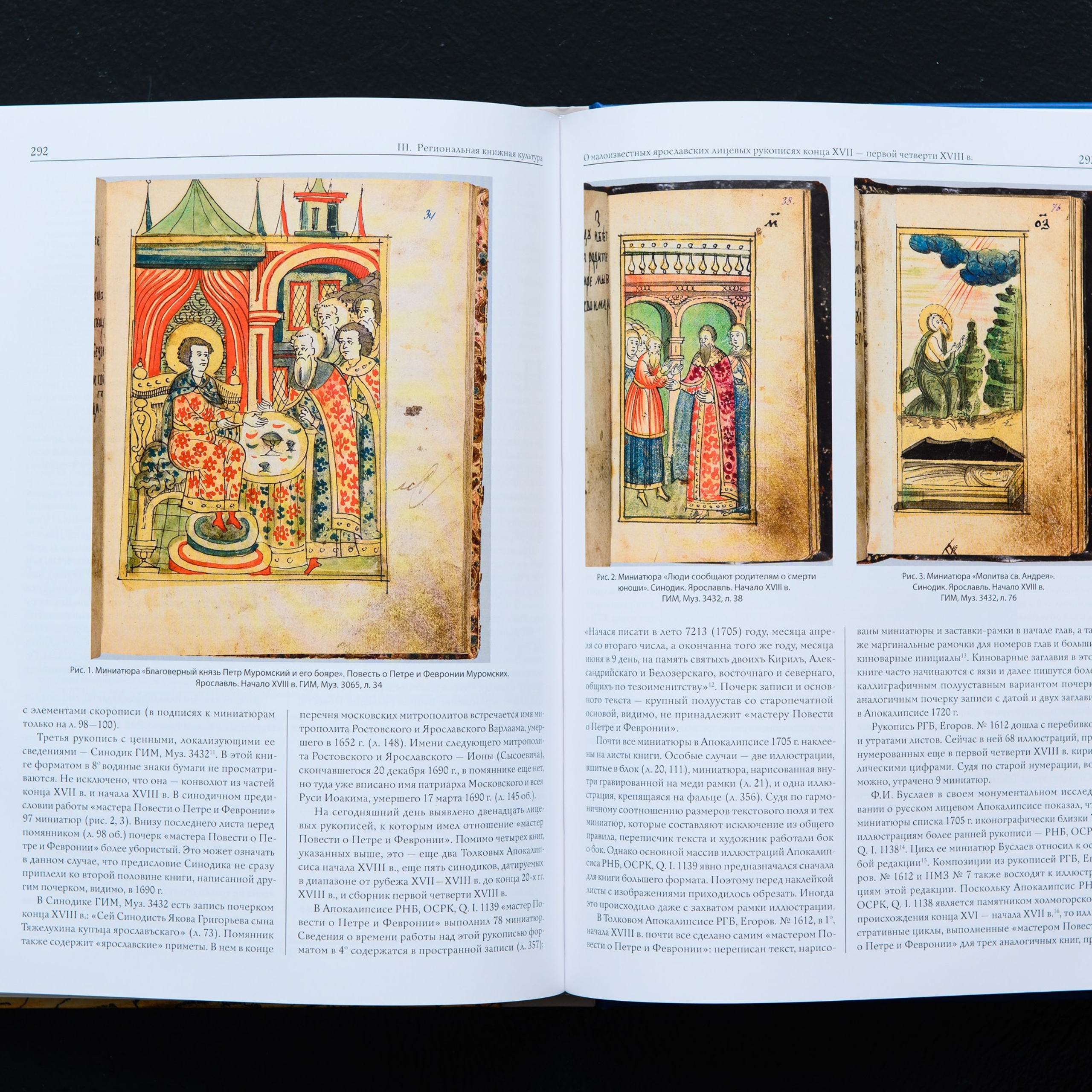 Фотосъемка русских лицевых рукописей 14-19 вв из собрания Исторического Музея в Москве. Предметный Интерьерный фотограф в Москве Сапожников Георгий