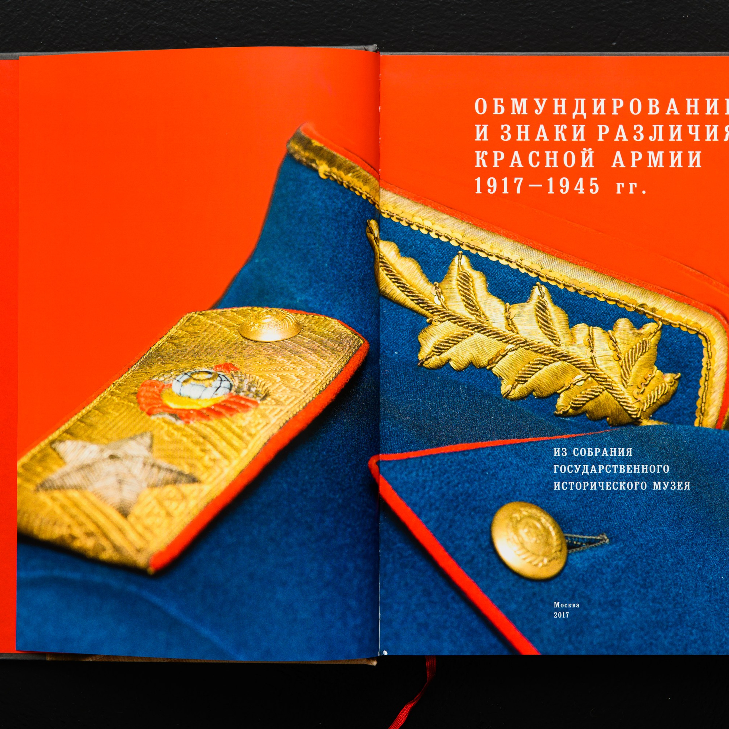 Фотосъемка обмундирования Красной армии коллекции Исторического Музея в Москве. Предметный Интерьерный фотограф в Москве Сапожников Георгий