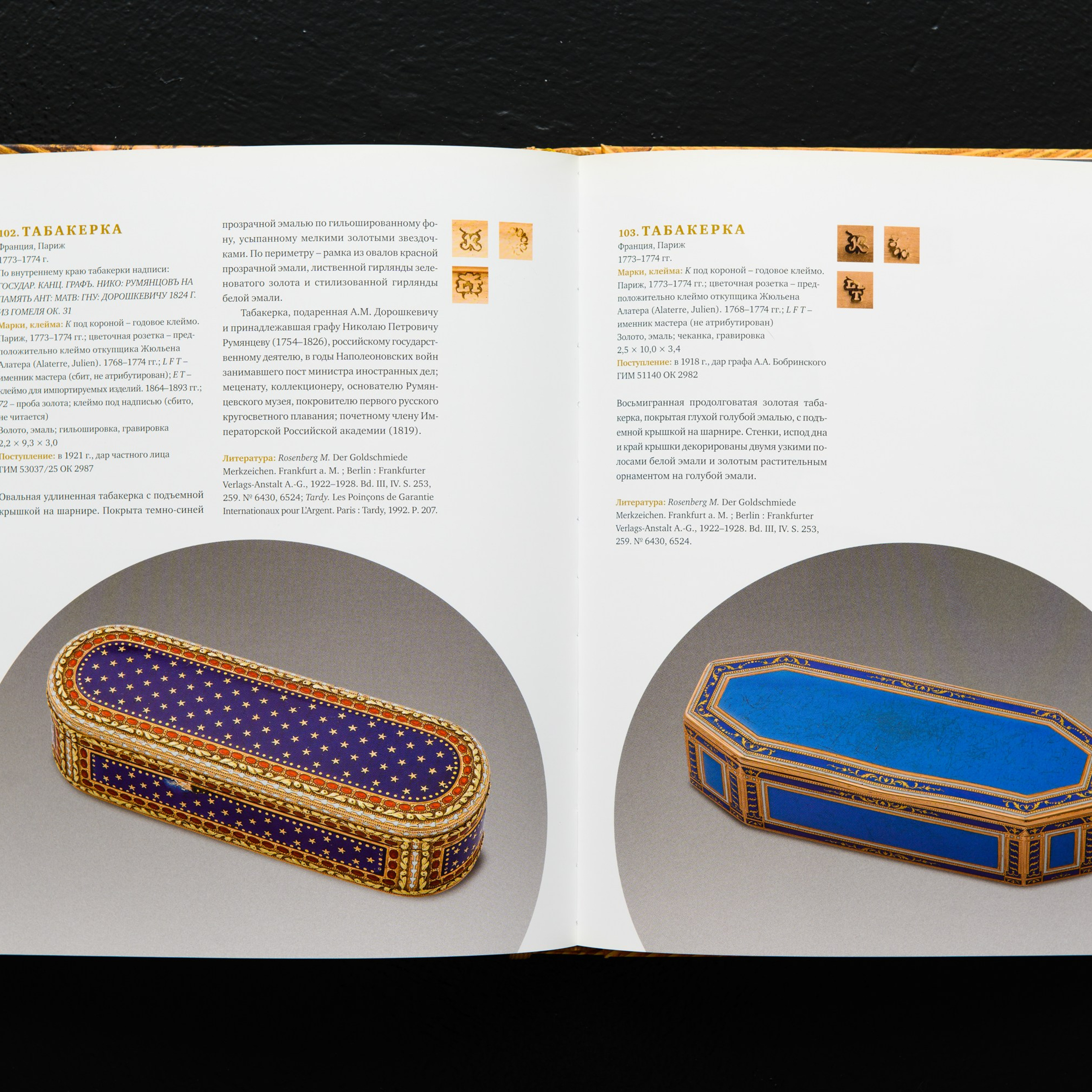 Фотосъемка  коллекции драгоценных часов, табакерок и коробочек Исторического музея. Предметный Интерьерный фотограф в Москве Сапожников Георгий