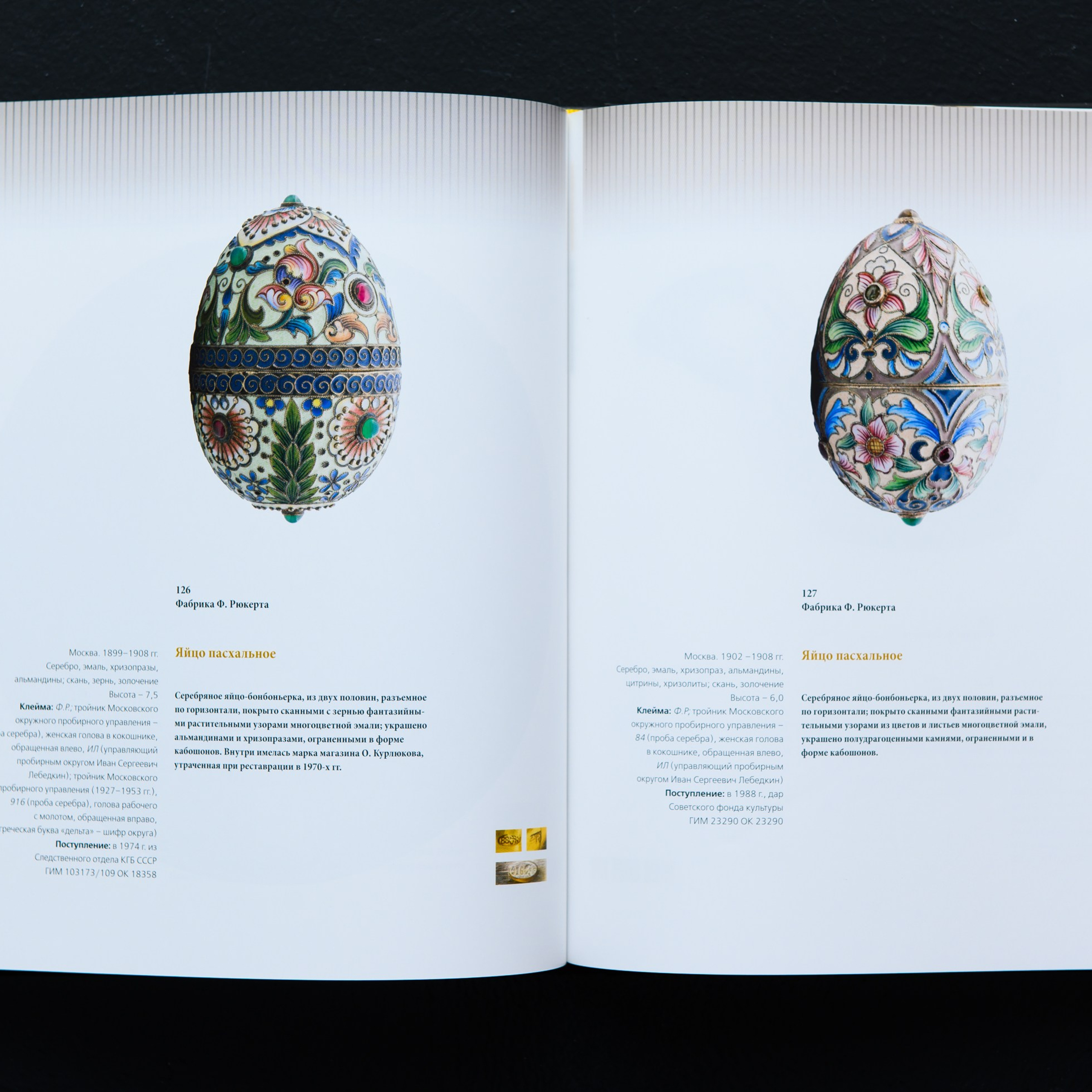 Фотосъёмка предметов декоративно-прикладного искусства из драгоценных металлов  коллекции Исторического Музея в Москве. Предметный Интерьерный фотограф в Москве Сапожников Георгий