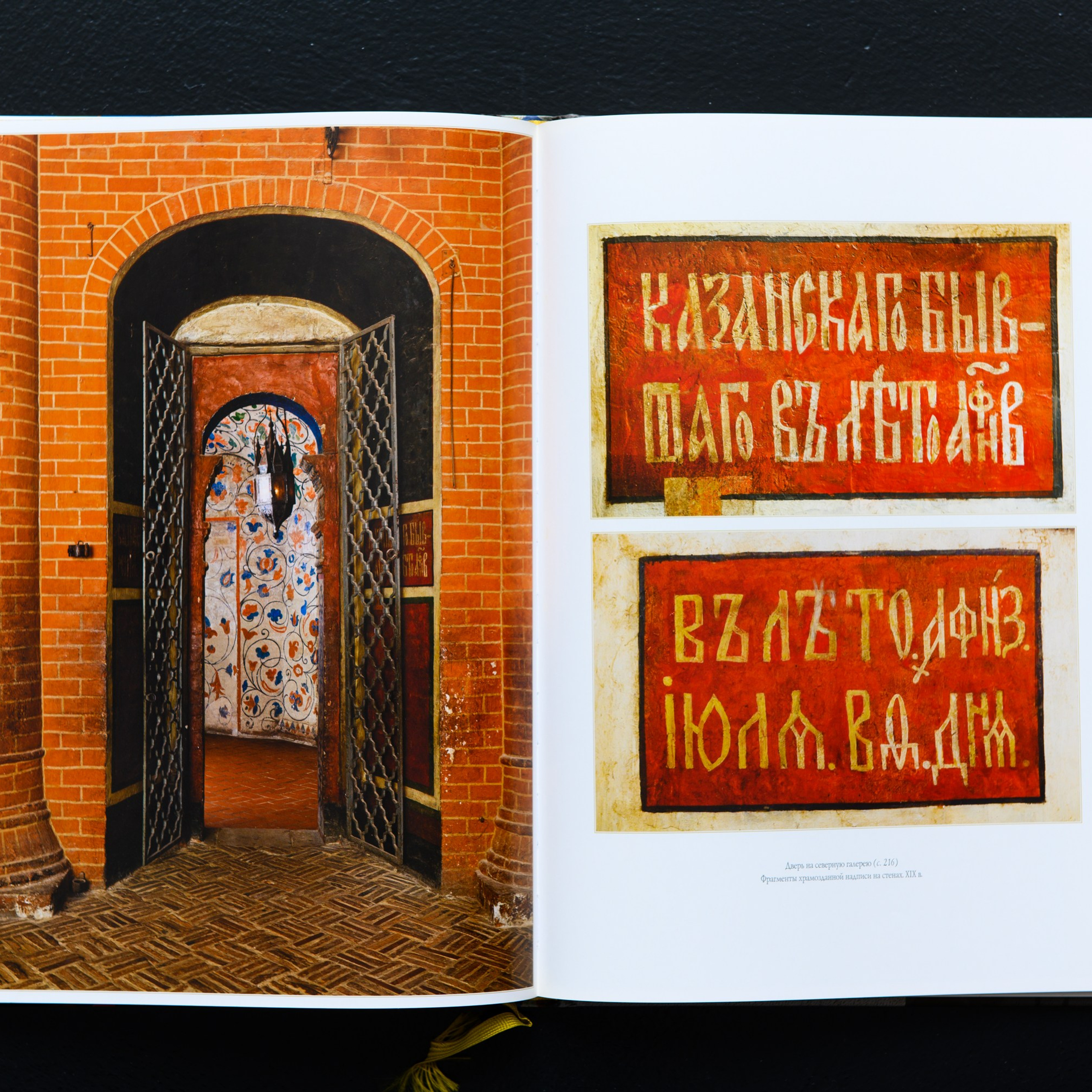 Покровский собор Храм Василия Блаженного на Красной площади. Церковь Покрова Пресвятой Богоматери