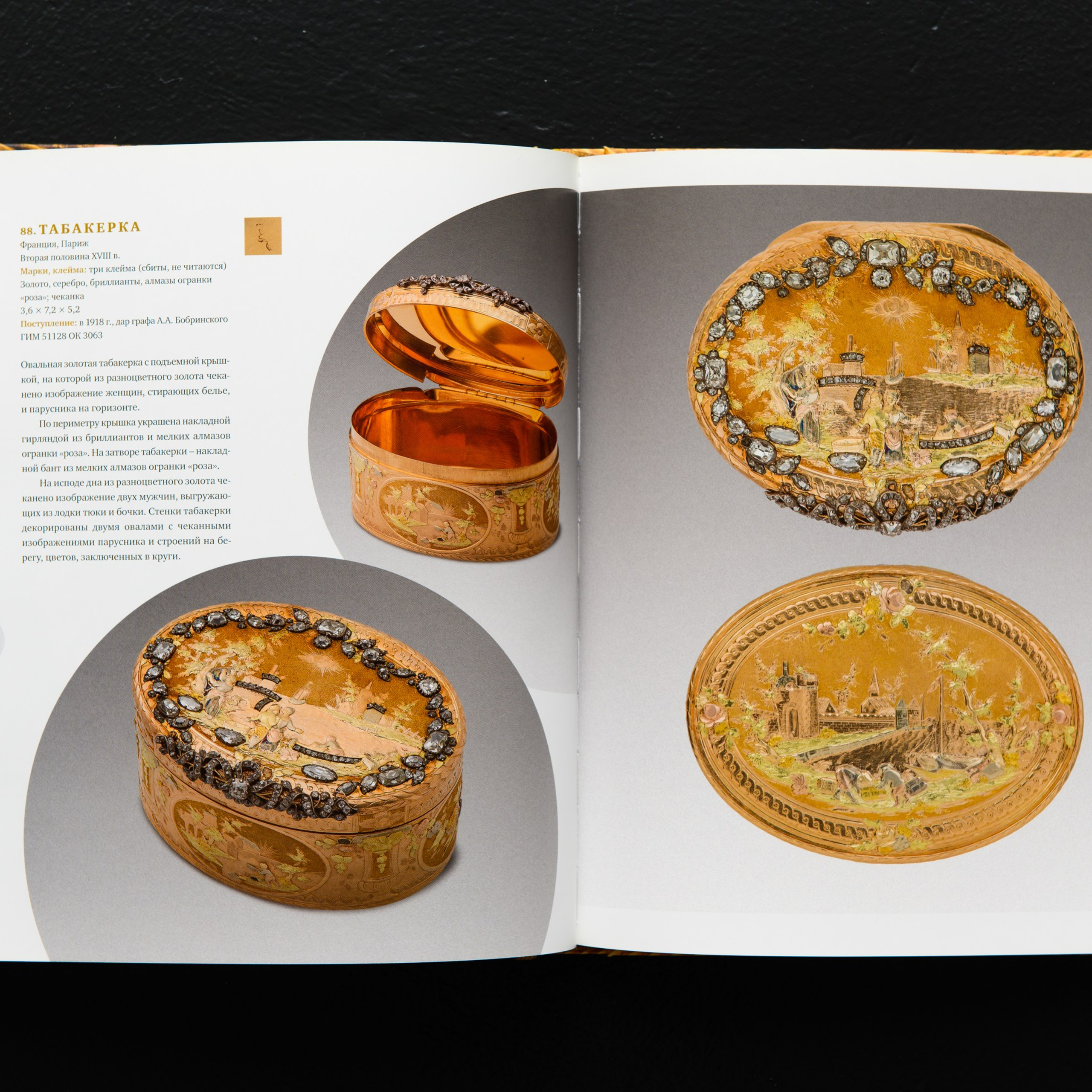 Фотосъемка  коллекции драгоценных часов, табакерок и коробочек Исторического музея. Предметный Интерьерный фотограф в Москве Сапожников Георгий