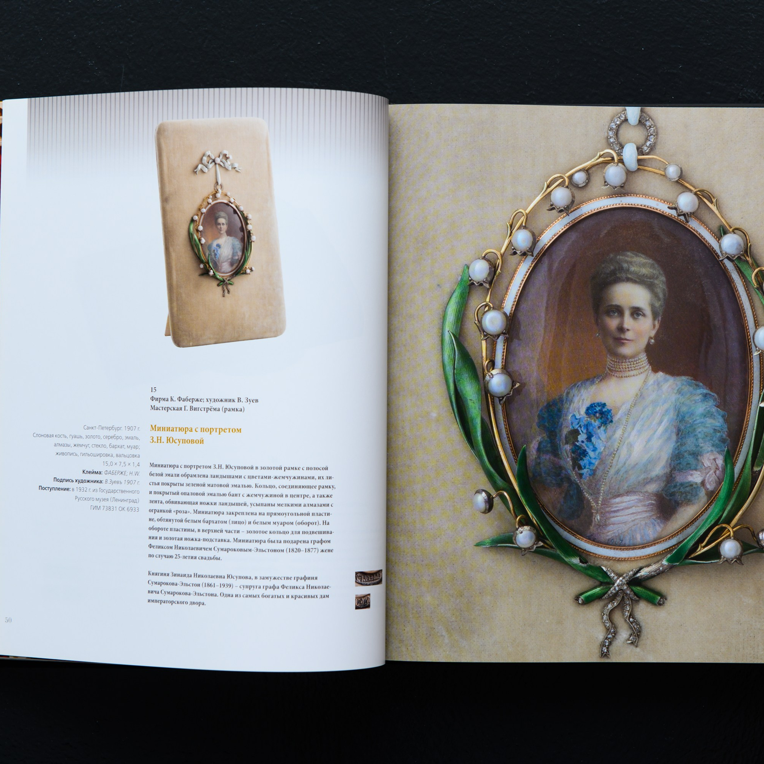 Фотосъёмка предметов декоративно-прикладного искусства из драгоценных металлов  коллекции Исторического Музея в Москве. Предметный Интерьерный фотограф в Москве Сапожников Георгий