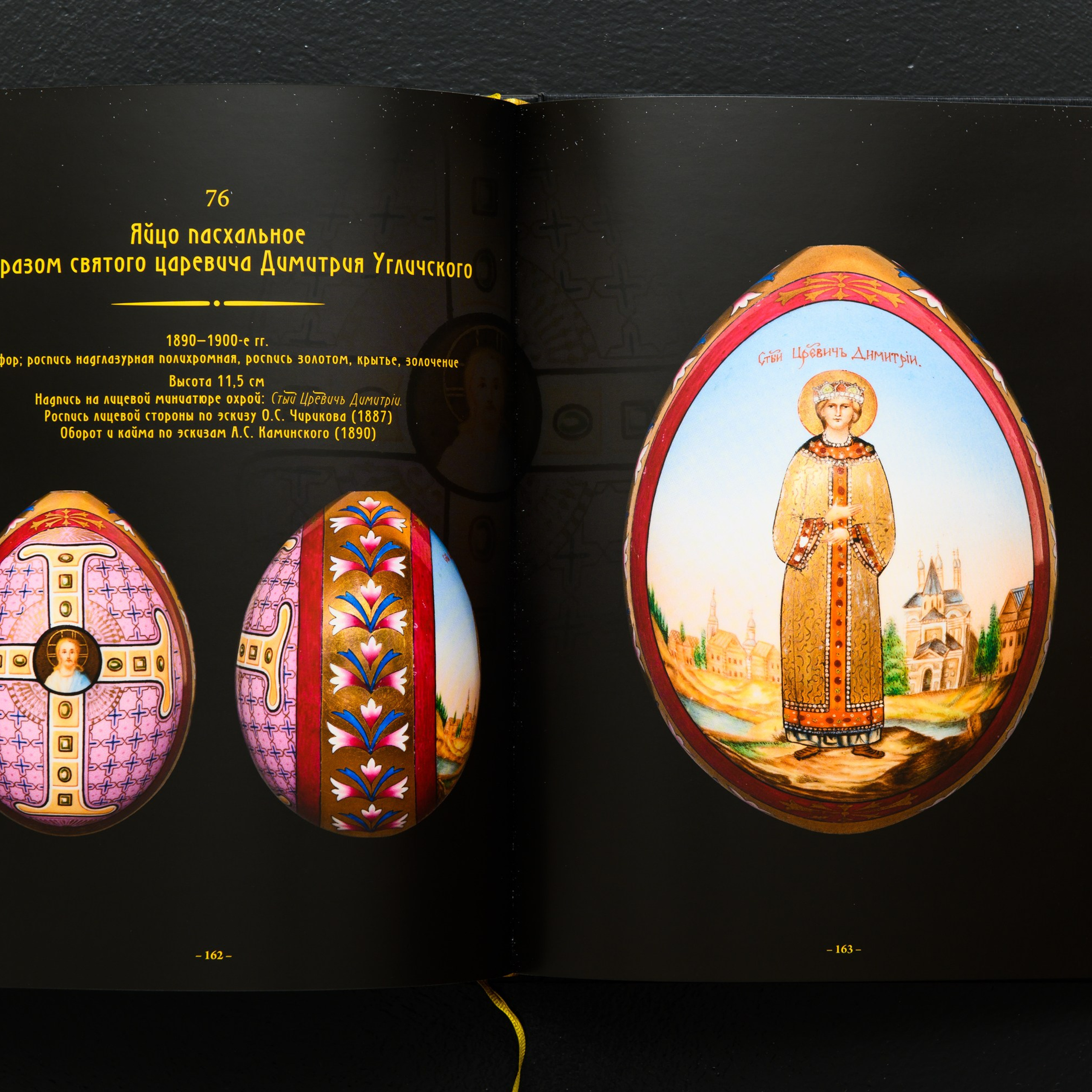 100 пасхальных яиц из собрания фирмы "Знакъ-Арт". Предметный Интерьерный фотограф в Москве Сапожников Георгий