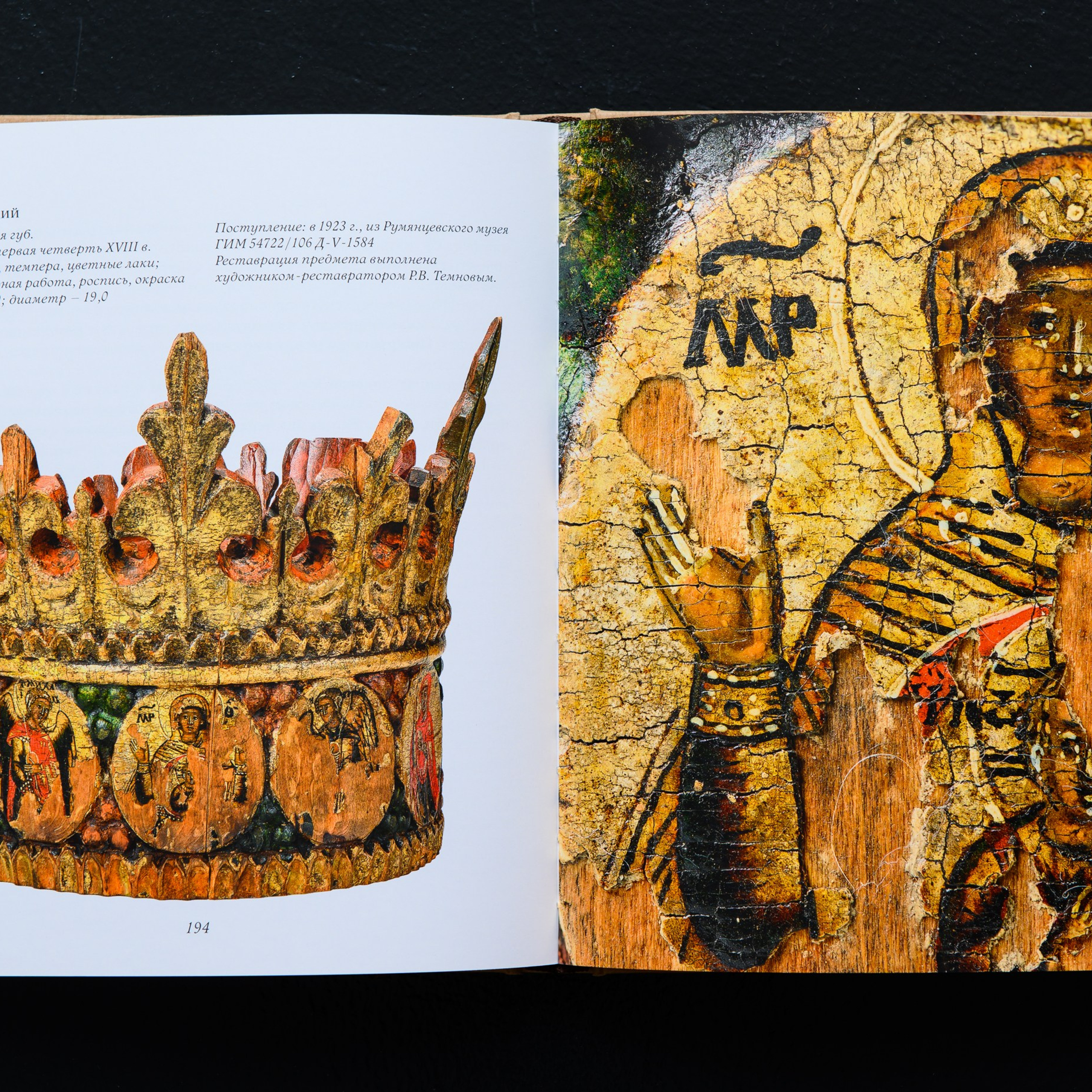 Фотосъемка предметов  Исторического Музея в Москве всей коллекции брачных венцов 17-19 вв. Предметный Интерьерный фотограф в Москве Сапожников Георгий