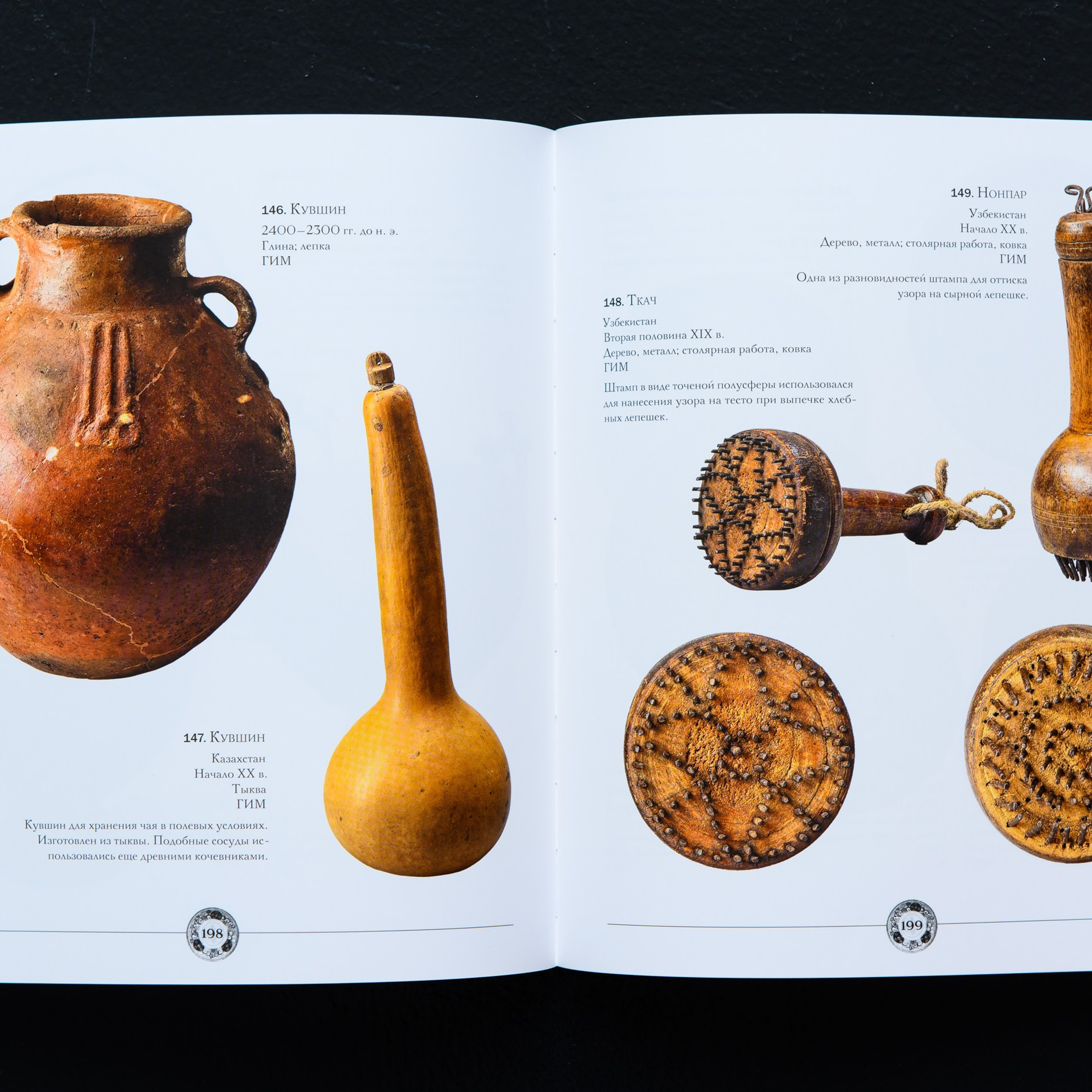 Фотосъёмка для каталога выставки Дикое поле. Предметный Интерьерный фотограф в Москве Сапожников Георгий