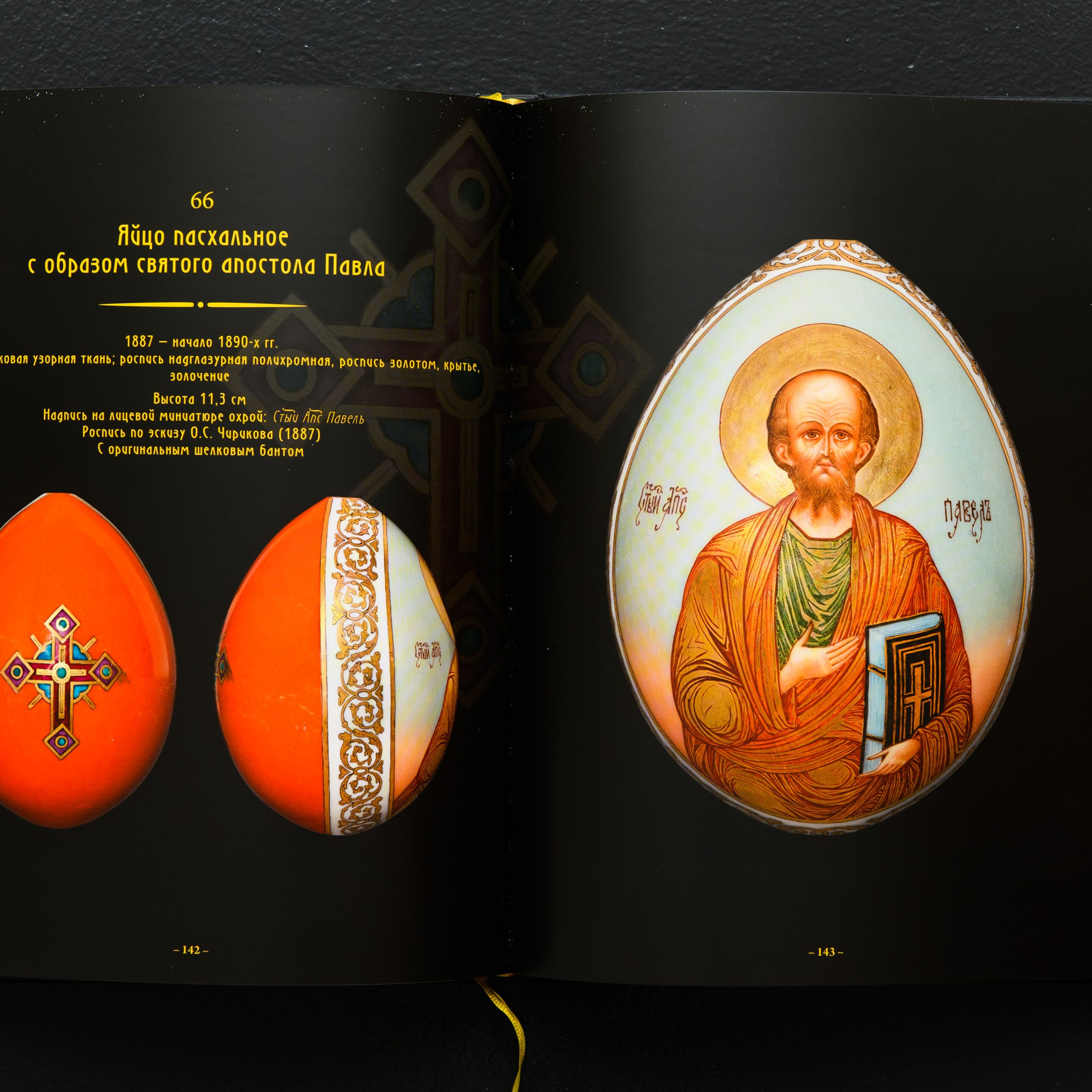 100 пасхальных яиц из собрания фирмы "Знакъ-Арт". Предметный Интерьерный фотограф в Москве Сапожников Георгий