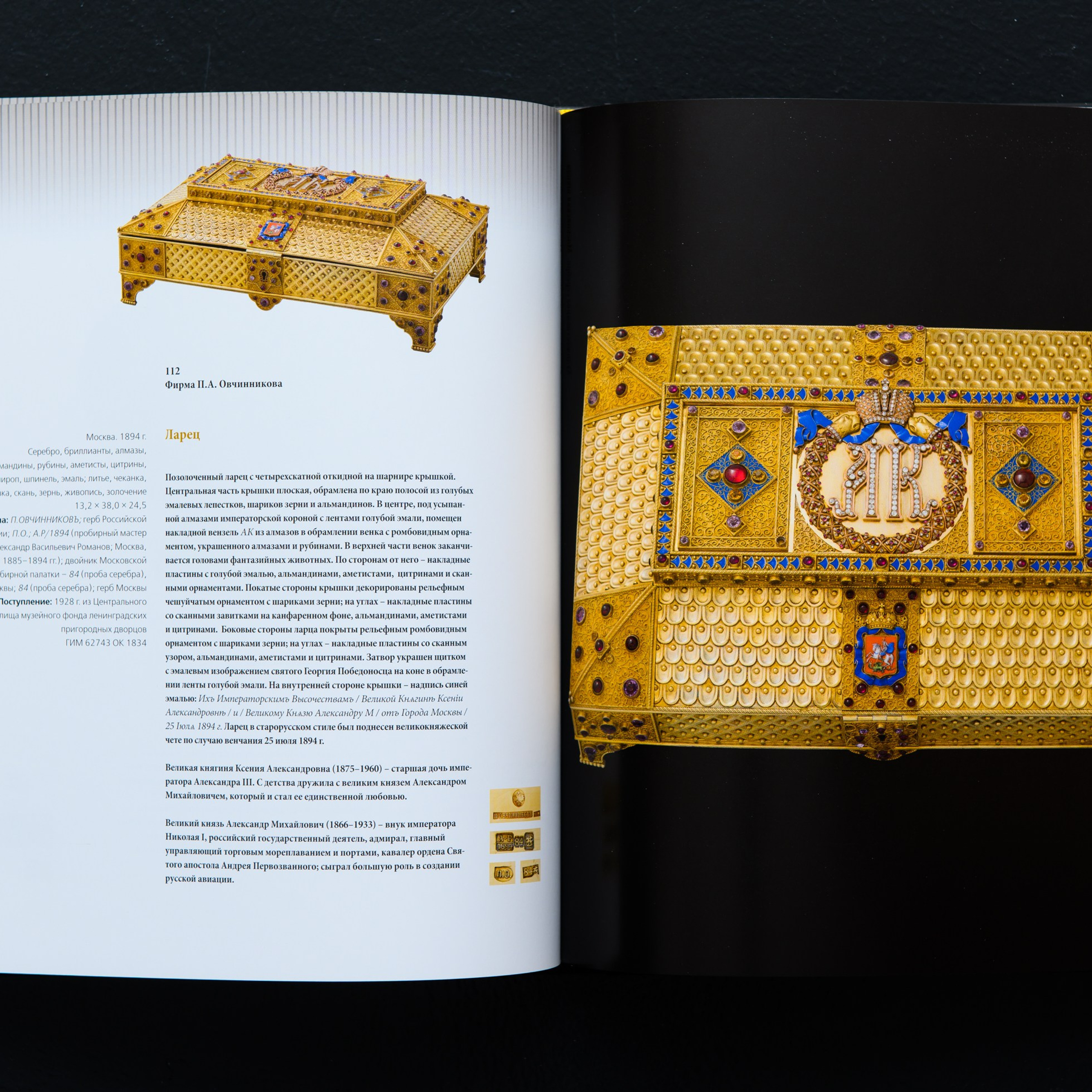 Фотосъёмка предметов декоративно-прикладного искусства из драгоценных металлов  коллекции Исторического Музея в Москве. Предметный Интерьерный фотограф в Москве Сапожников Георгий