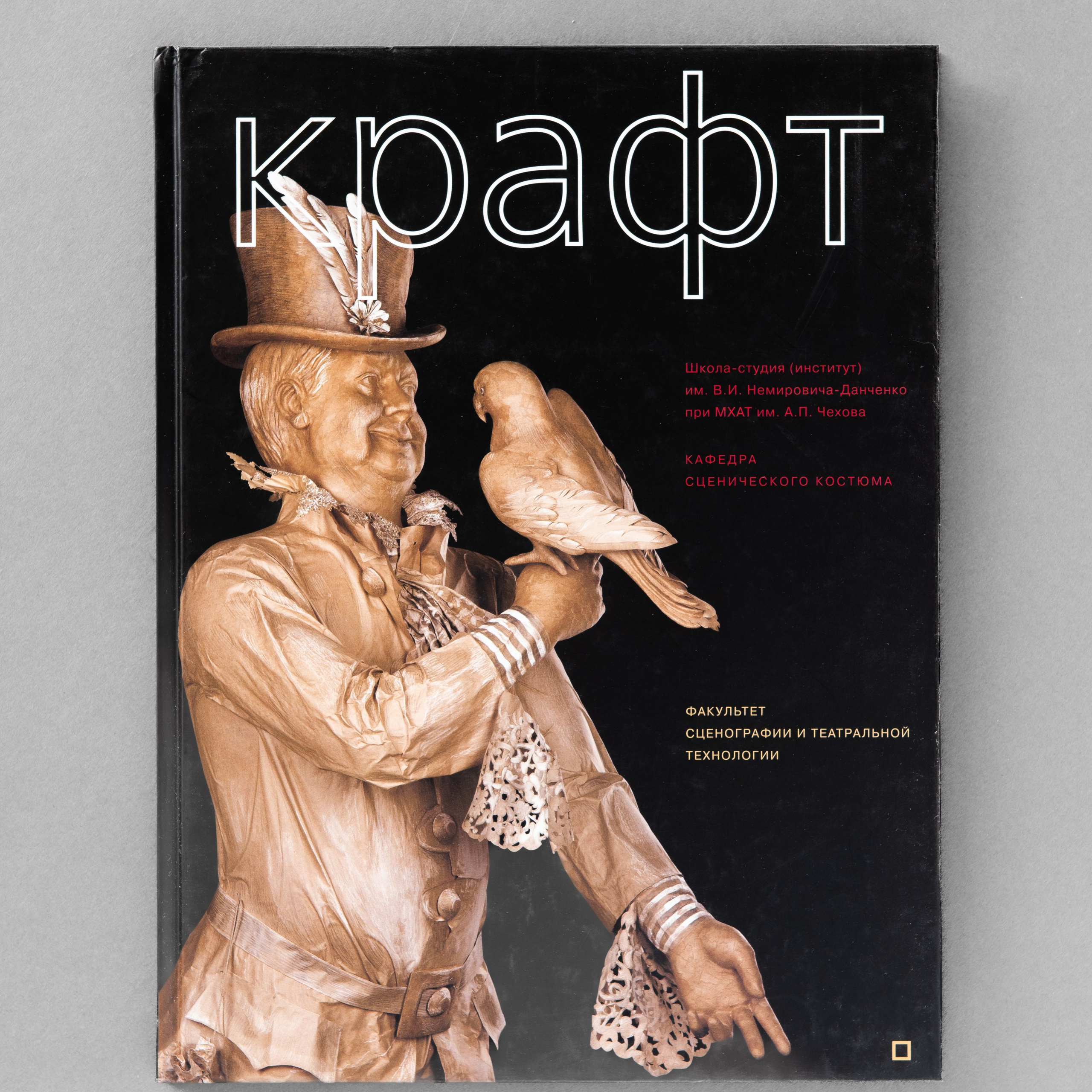 Фотосъёмка для различных изданий. Предметный Интерьерный фотограф в Москве Сапожников Георгий