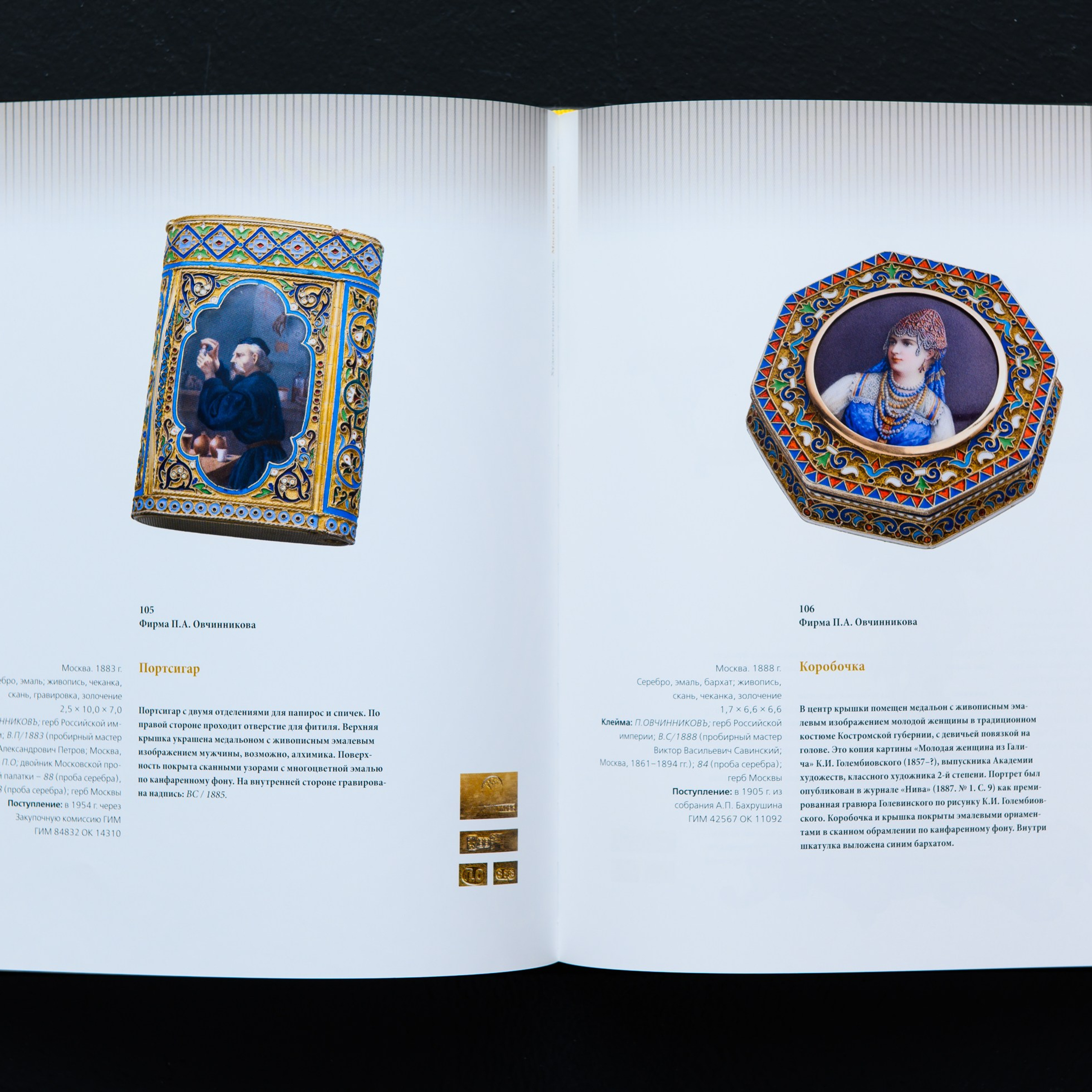 Фотосъёмка предметов декоративно-прикладного искусства из драгоценных металлов  коллекции Исторического Музея в Москве. Предметный Интерьерный фотограф в Москве Сапожников Георгий